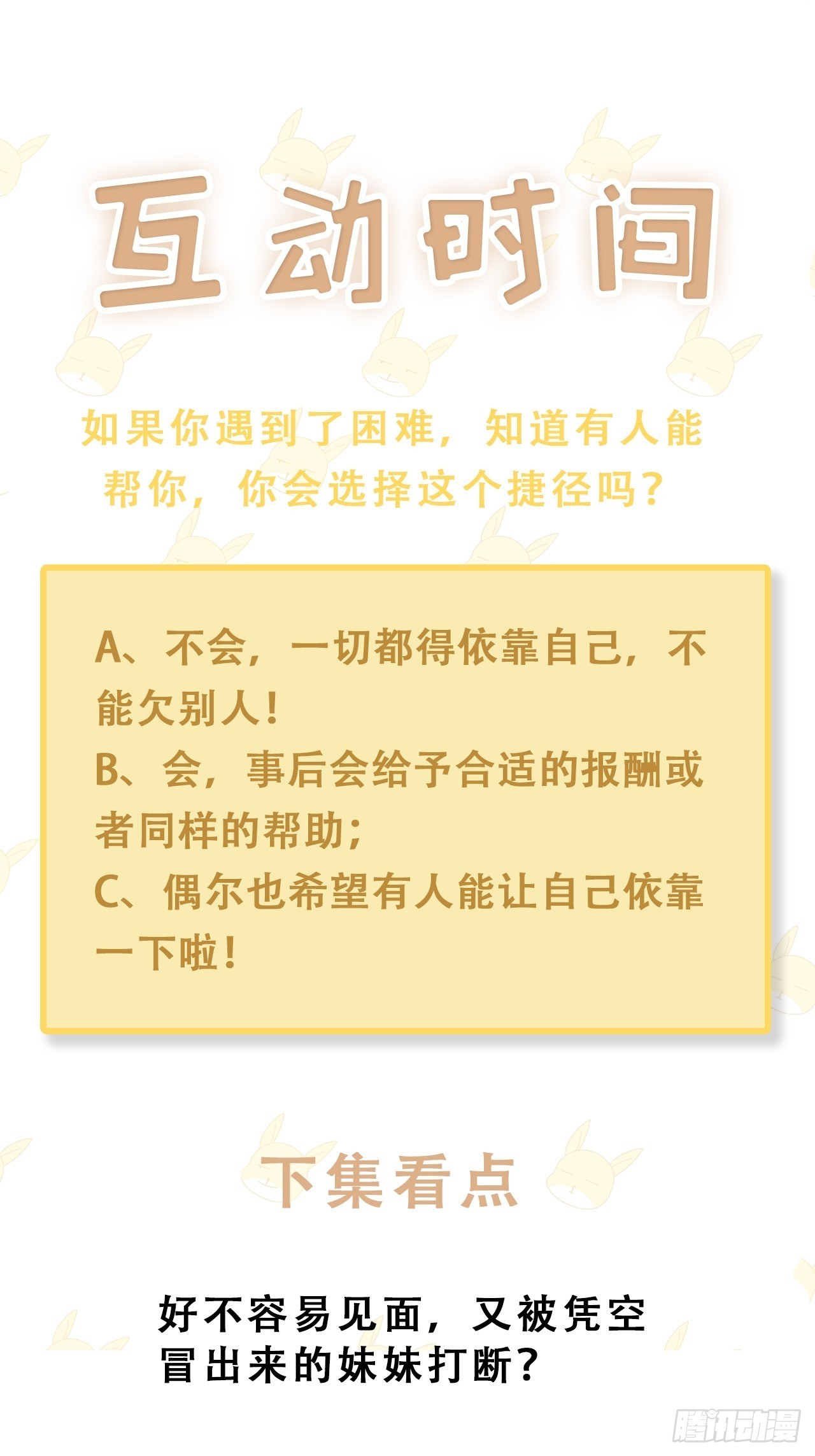 024 影帝们开始飙戏了！50