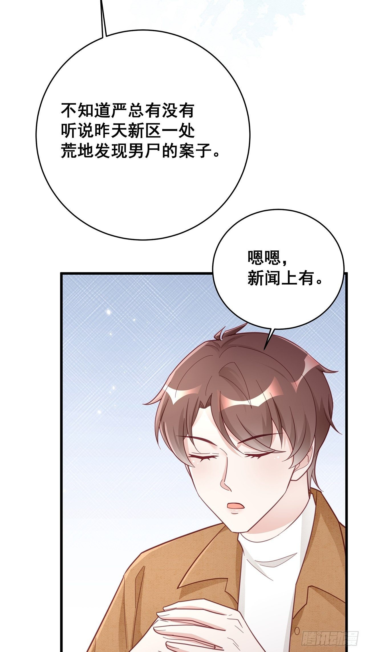 054 不好的消息15