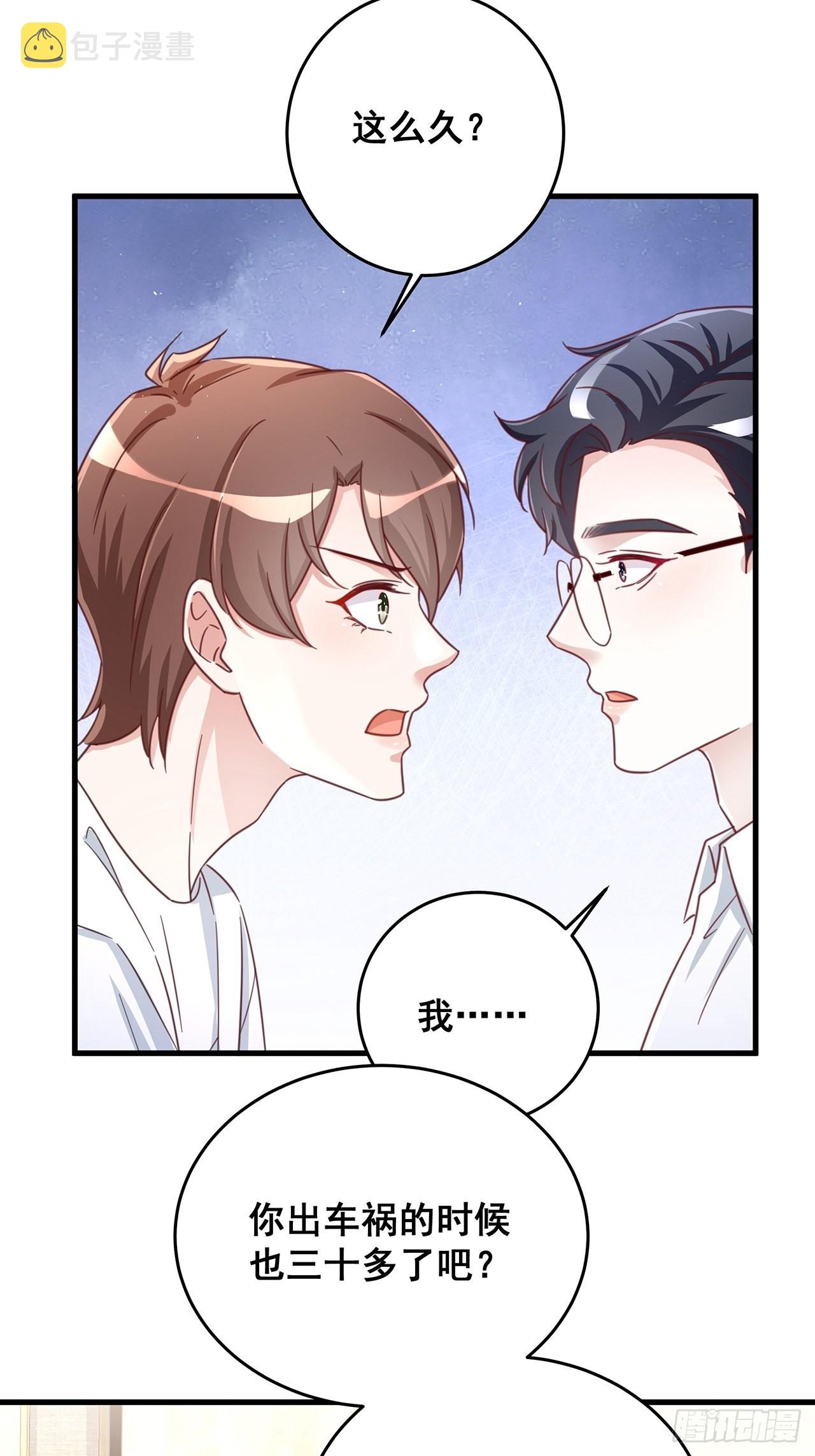 完结章终身绑定16