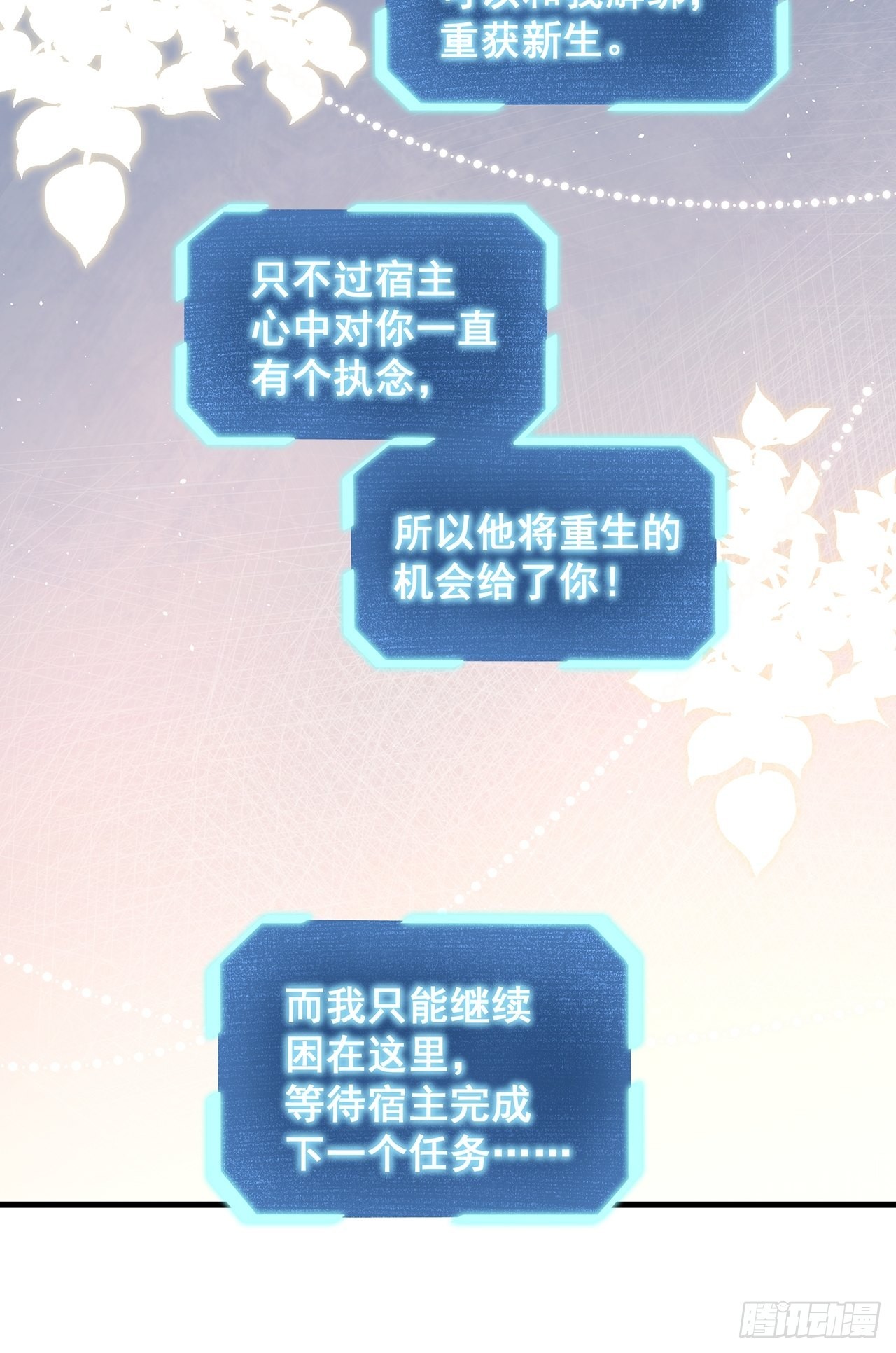 完结章 终身绑定19