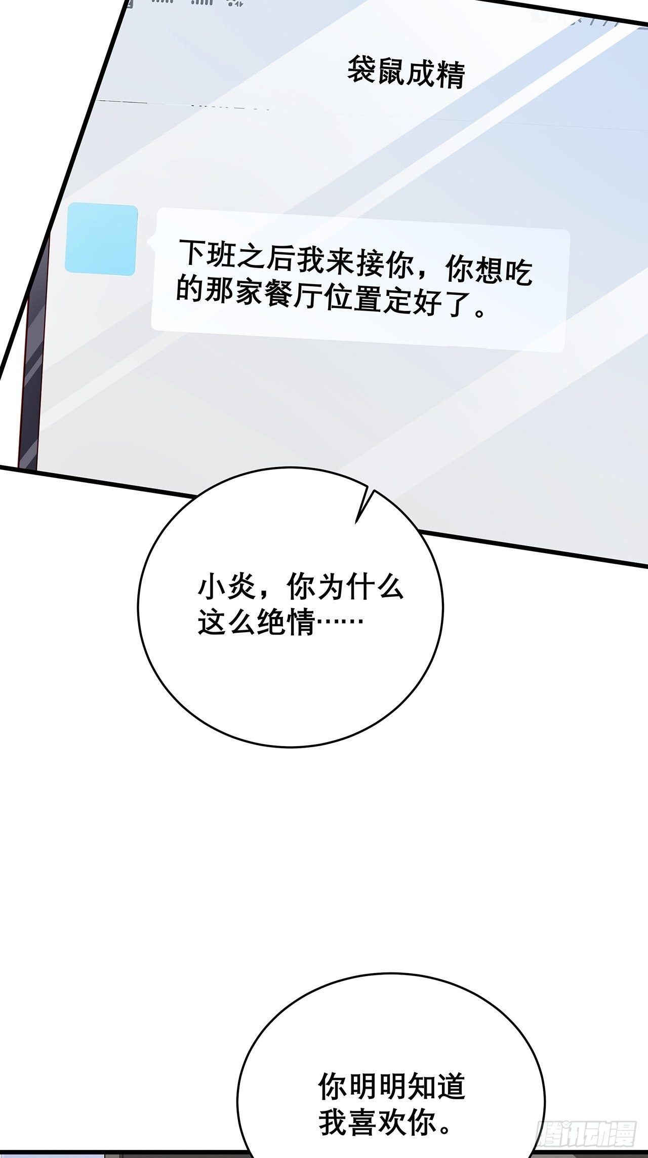 044 挑明8