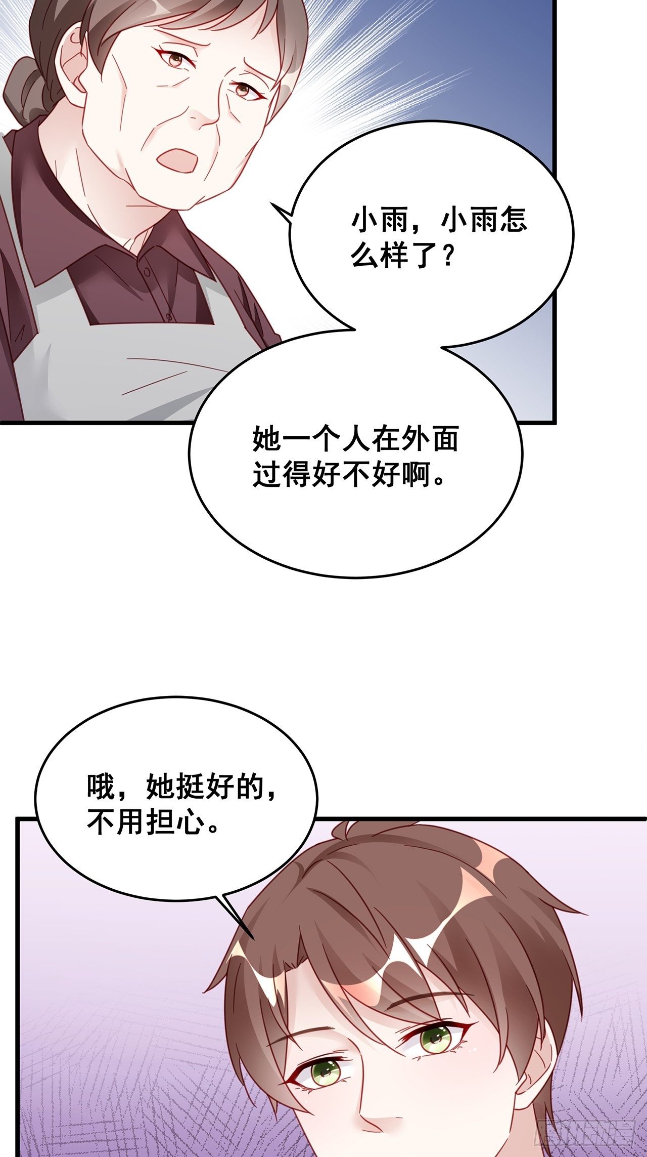 028 妹妹变姐姐17