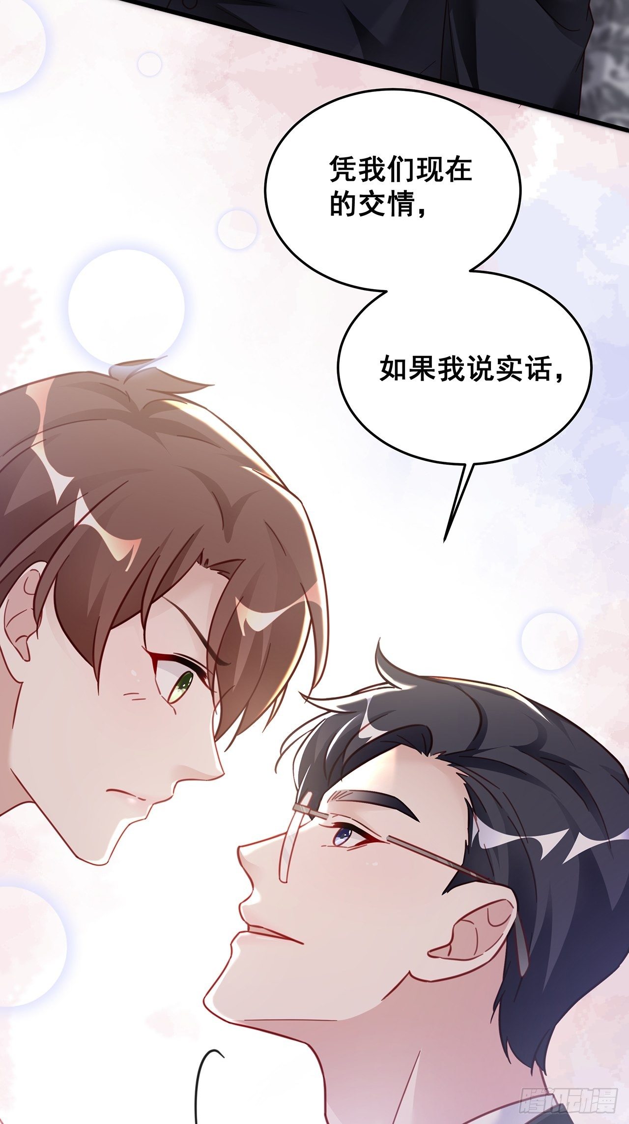 021 惊天大瓜！48
