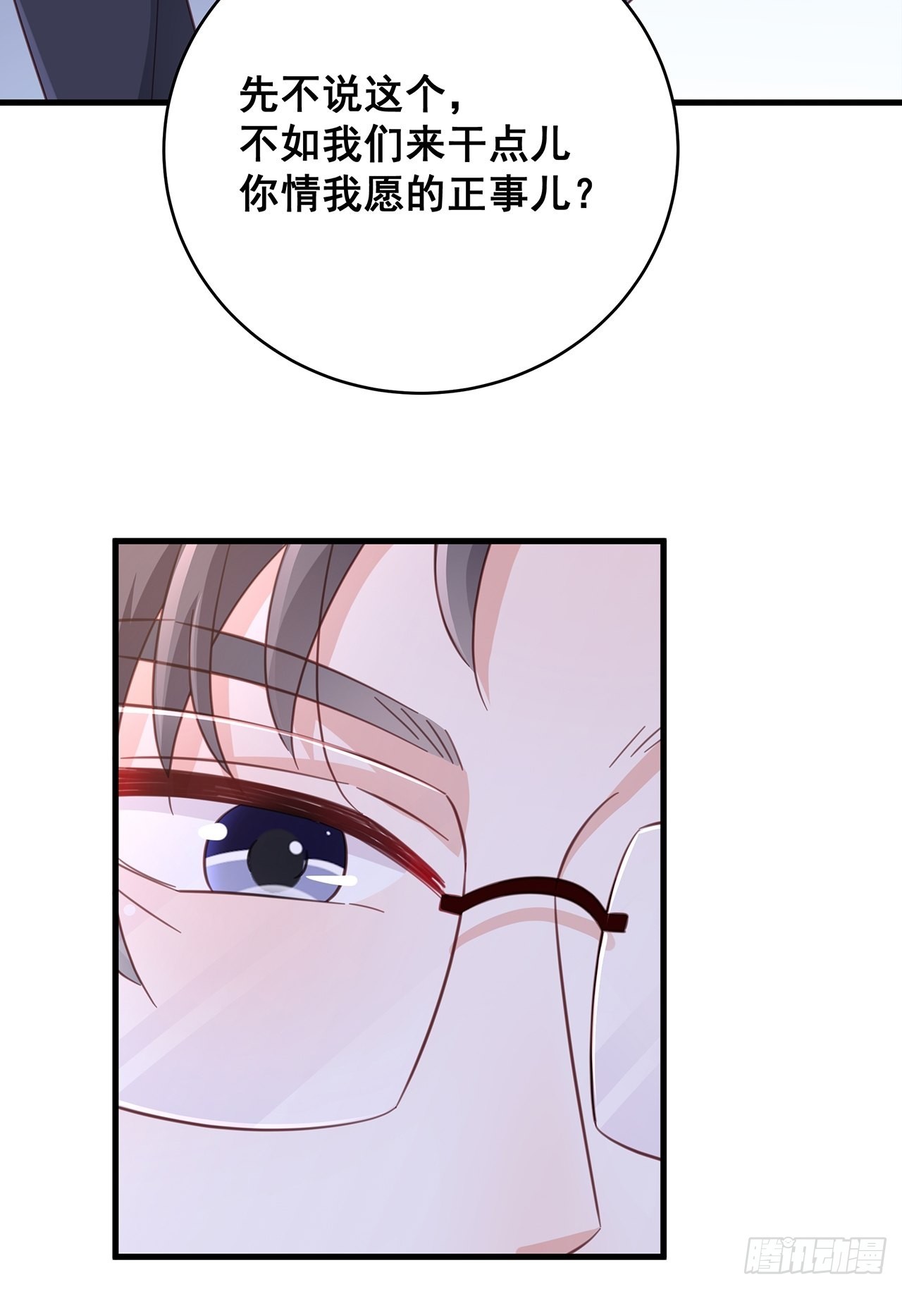 067名正言顺的身份19