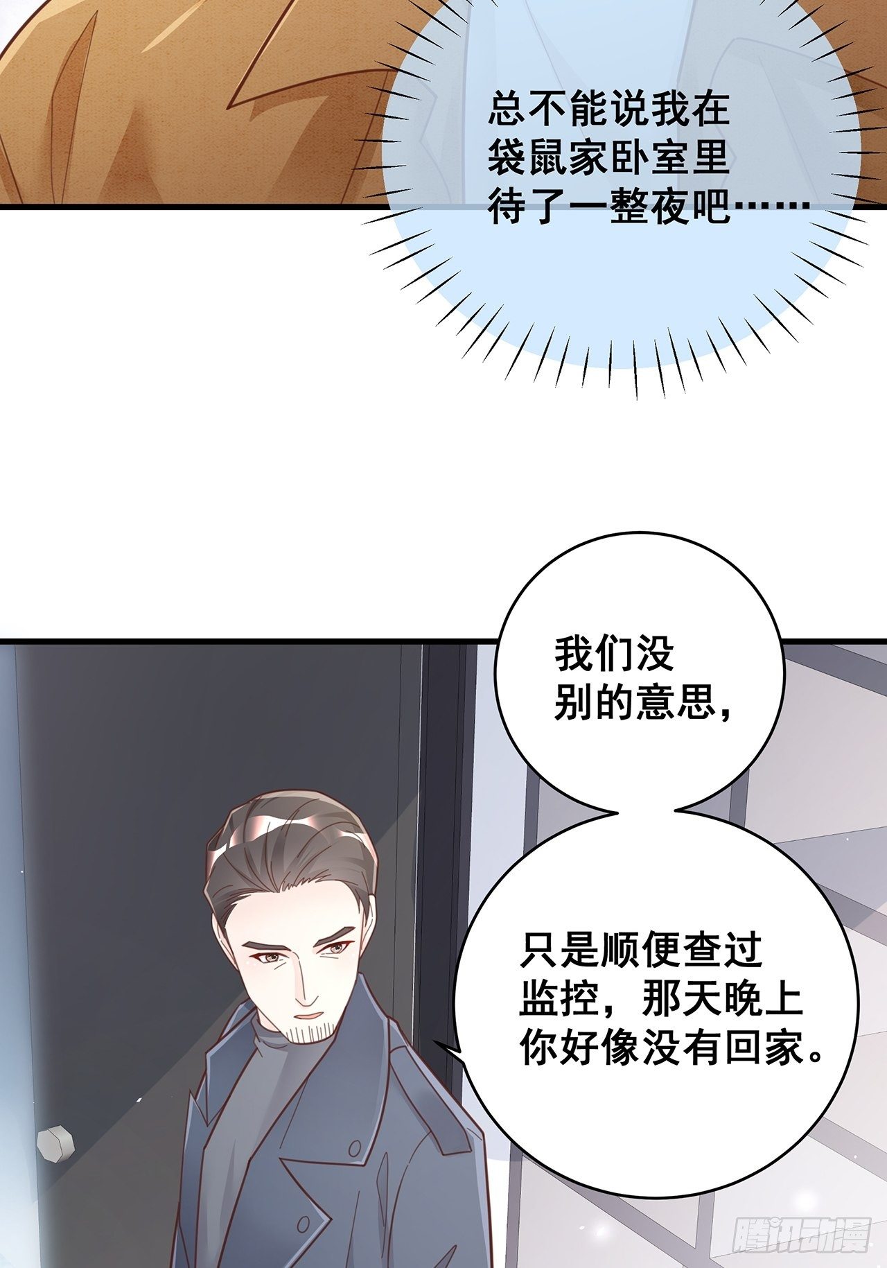 055 男朋友17