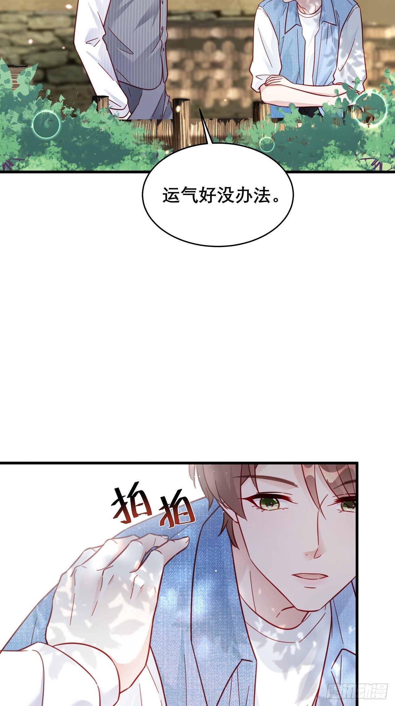 030 似曾相识的背影34