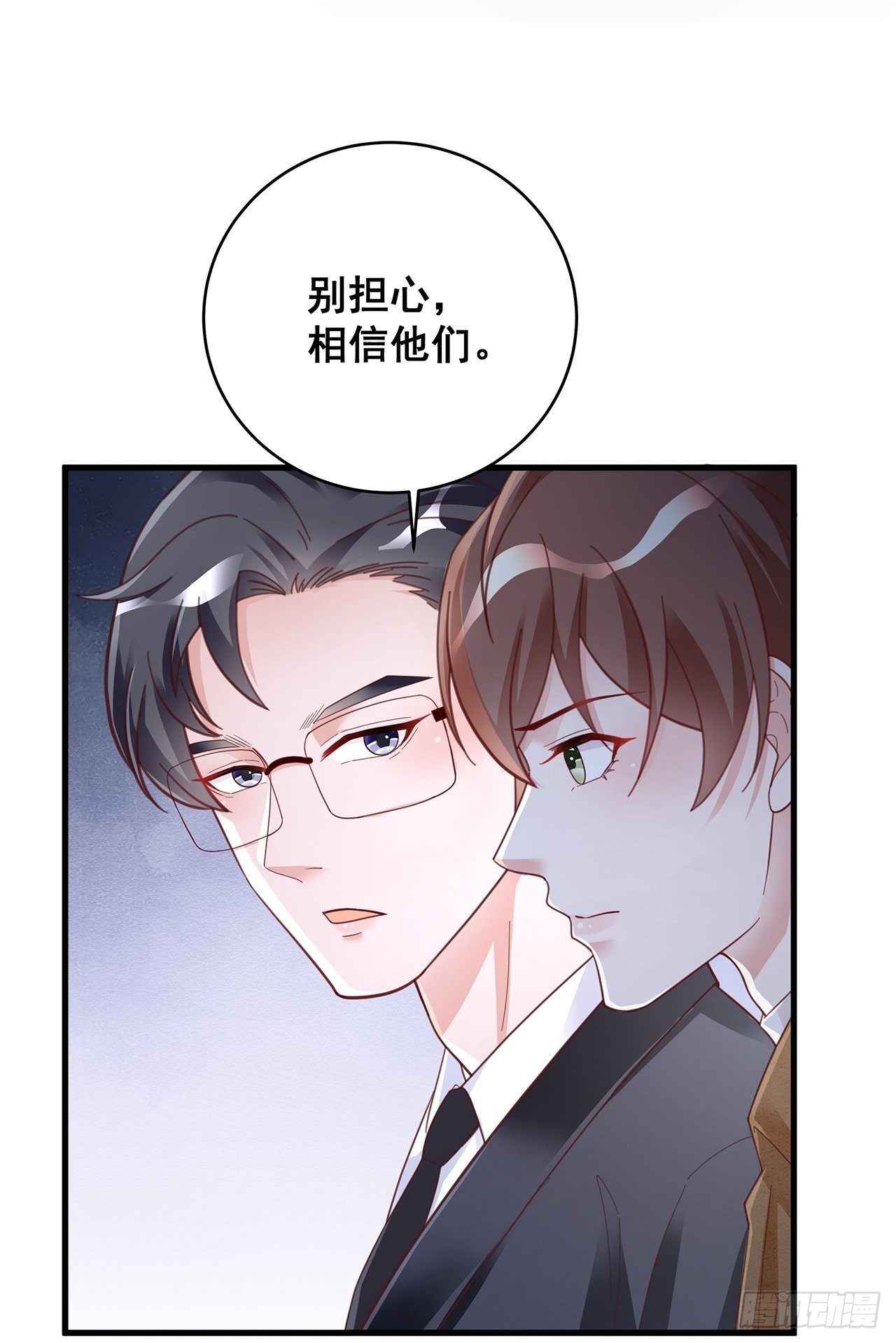 056 迟早改口35