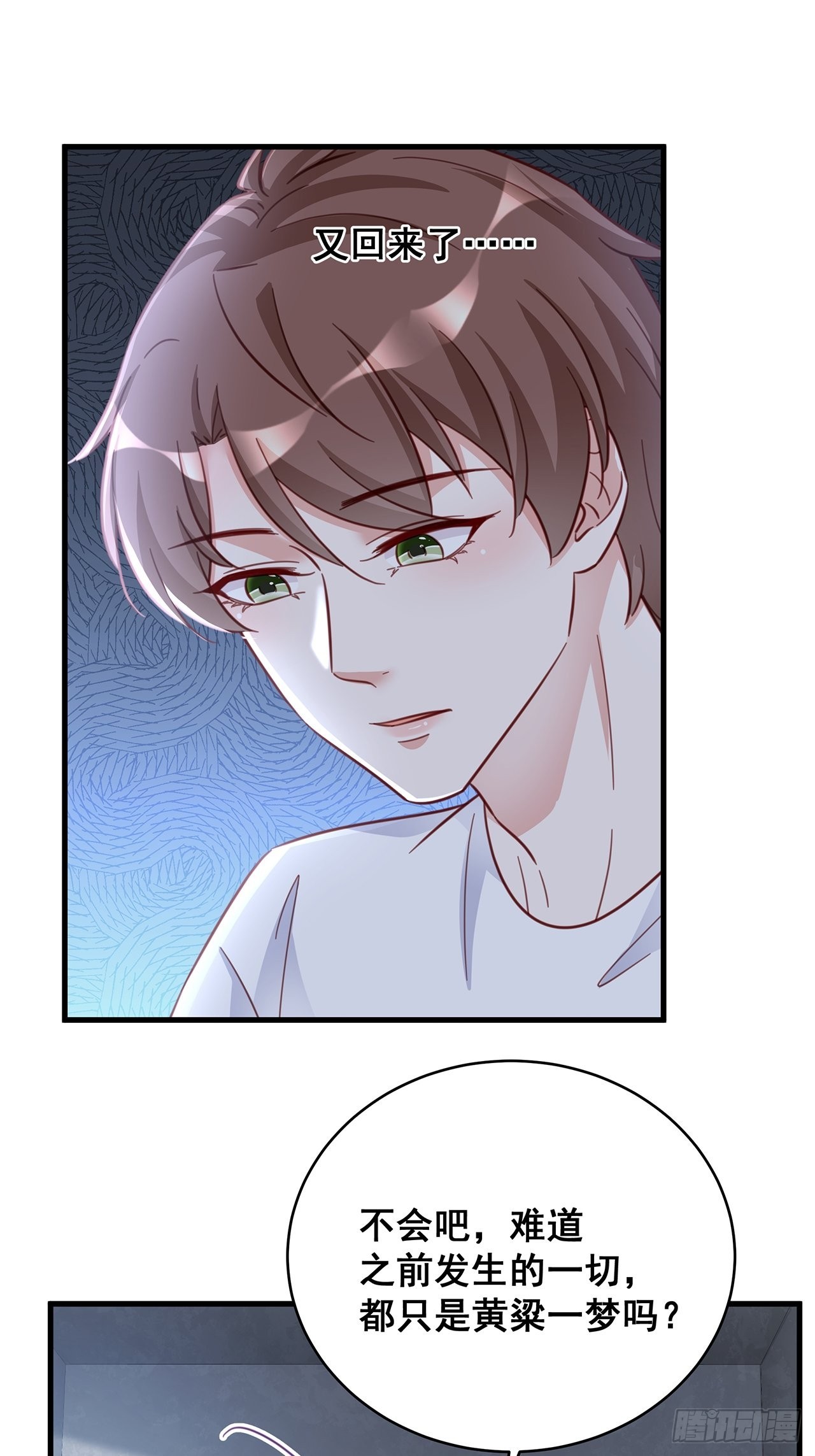 068黄粱一梦？32