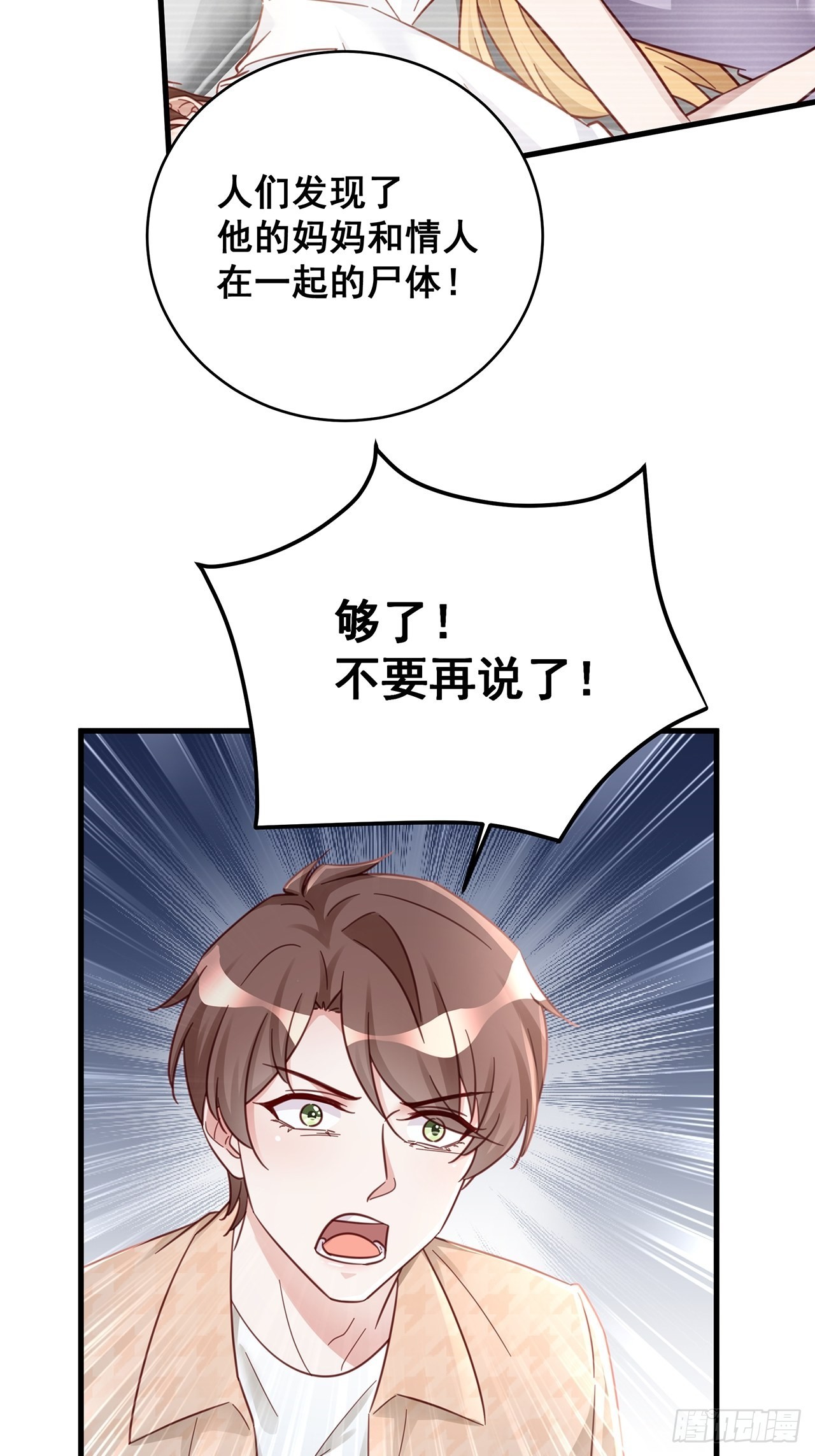 061 是你？？！29