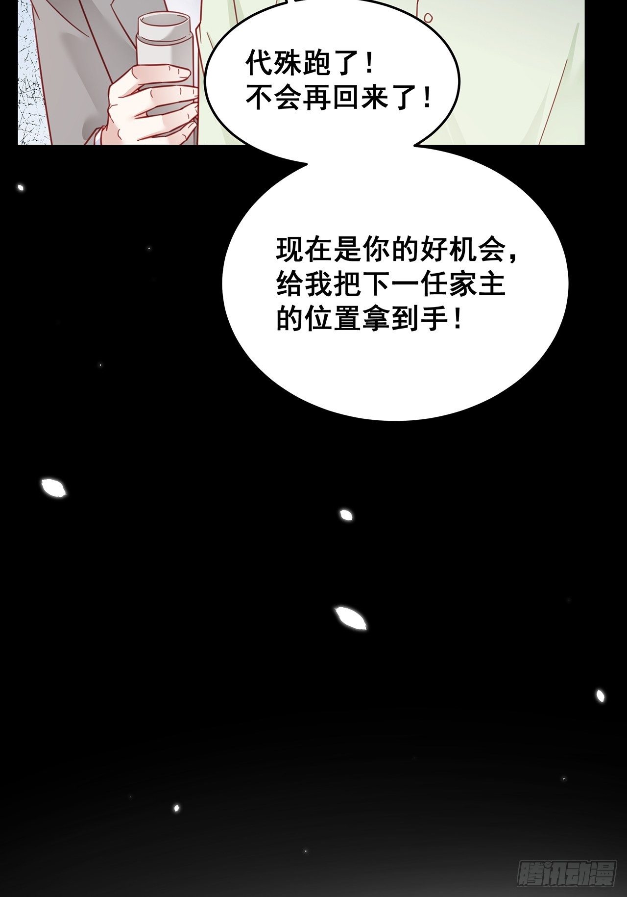 029 第二次同床共枕34
