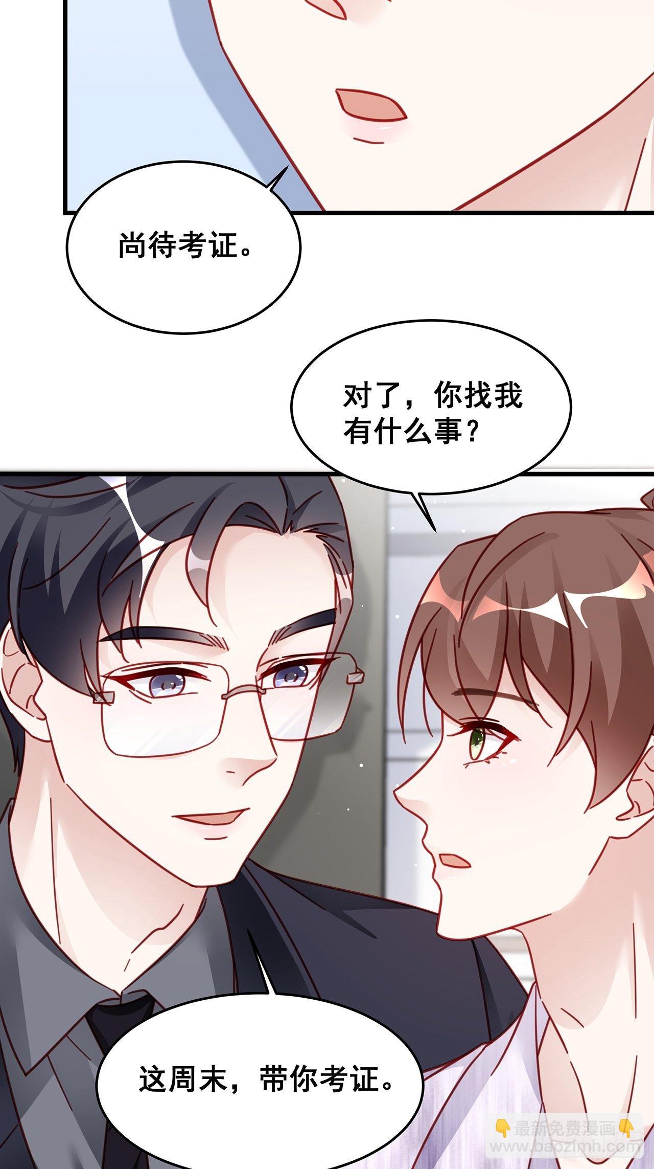 026 错综复杂的关系网50