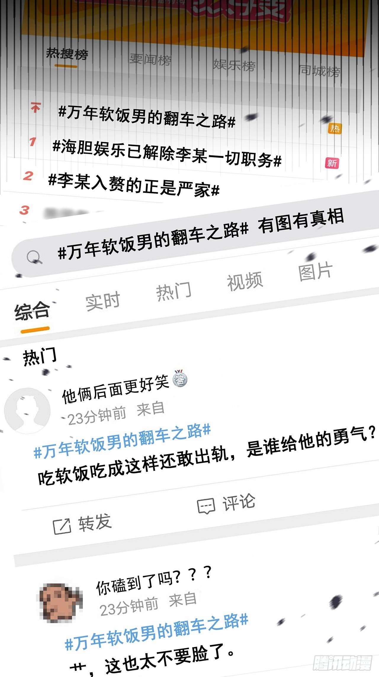 012 妈妈竟是磕学家？！5