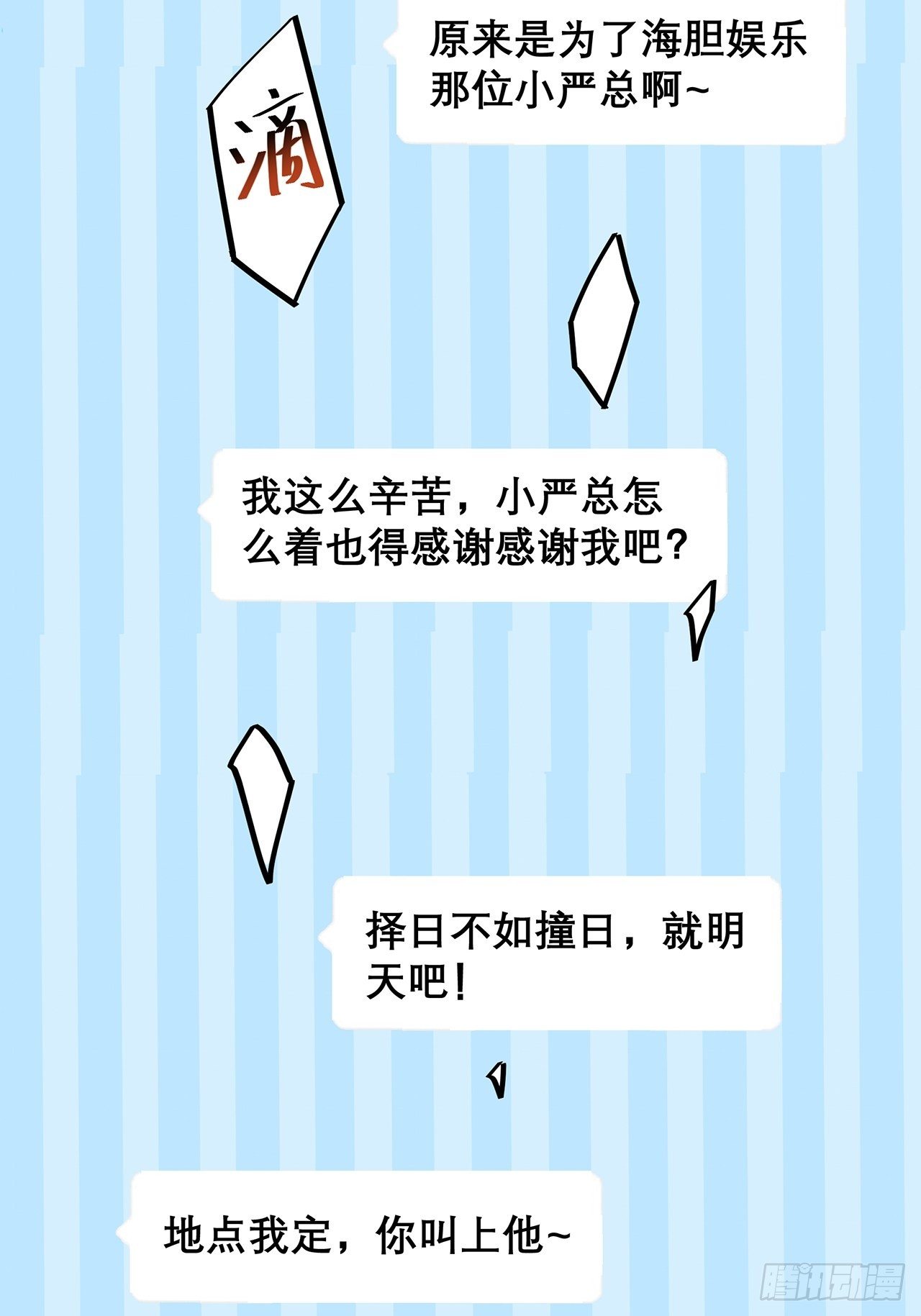 034 交换33