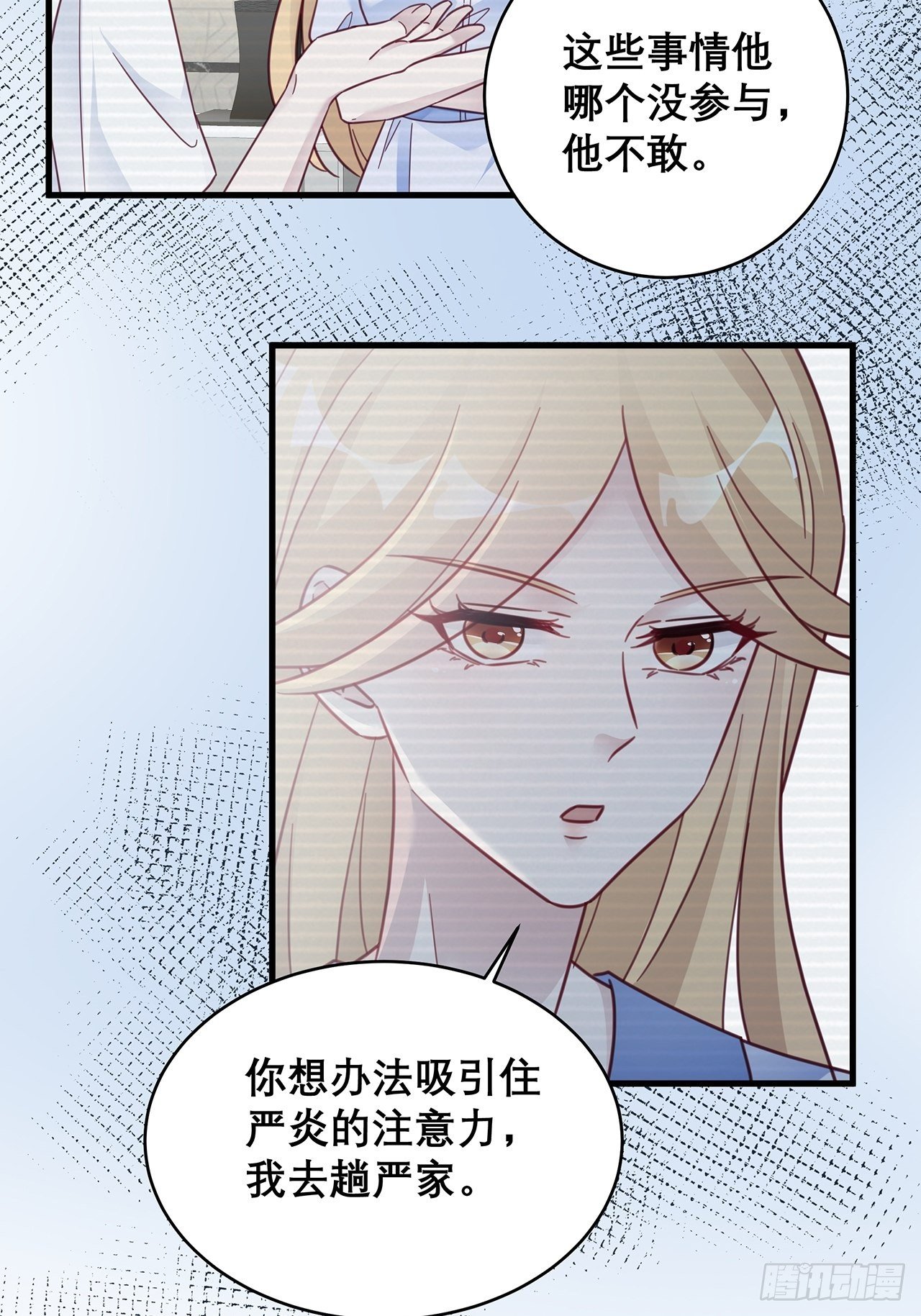 036 要变天了7