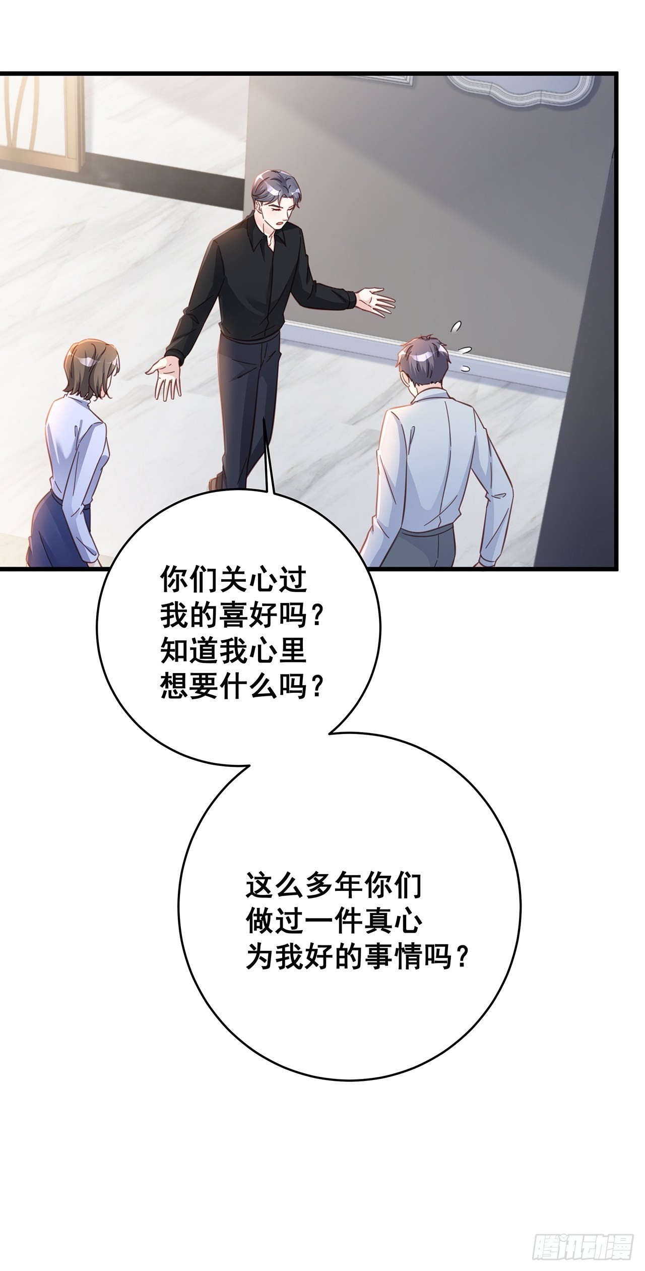 065各自的枷锁36