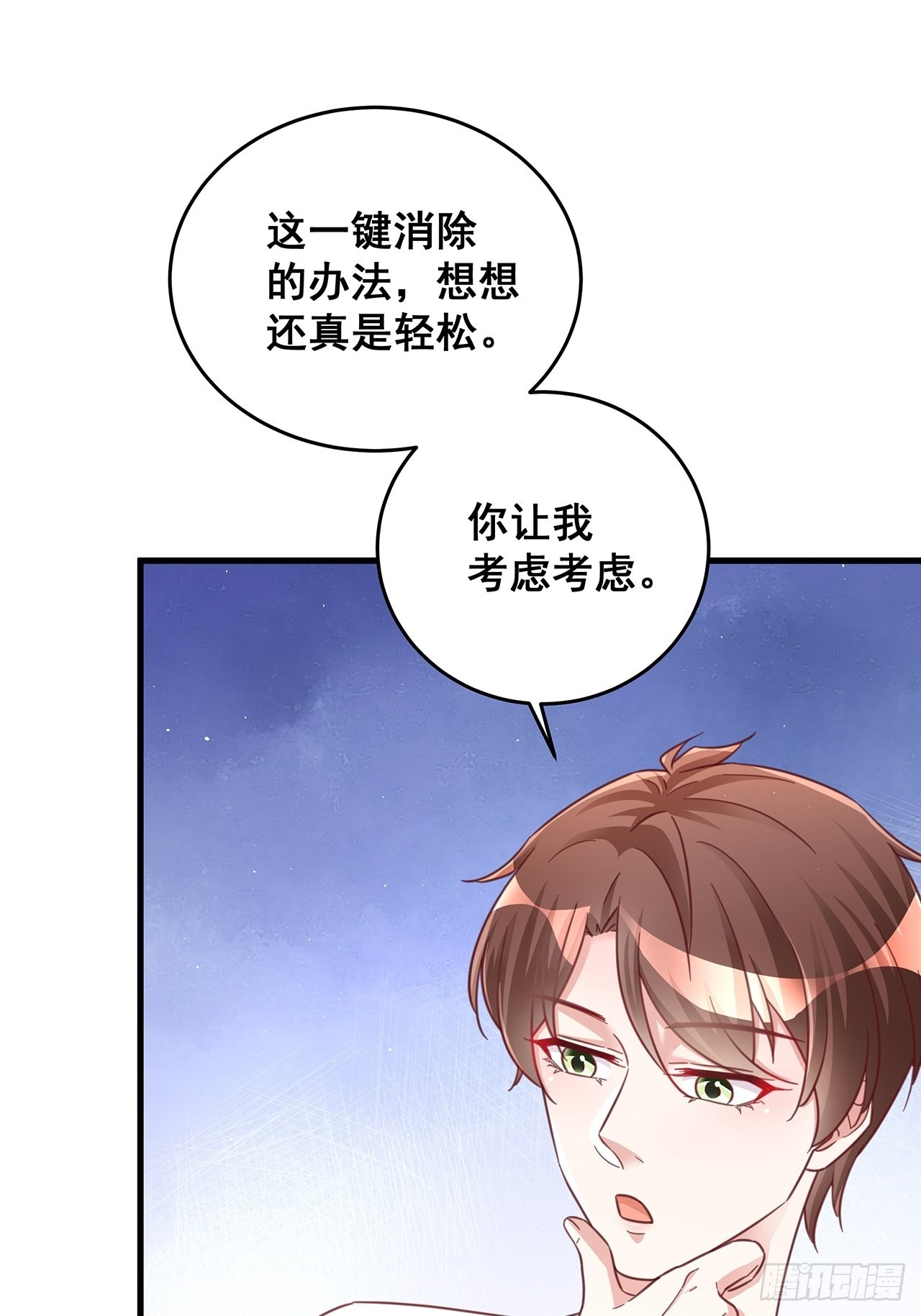 完结章 终身绑定5