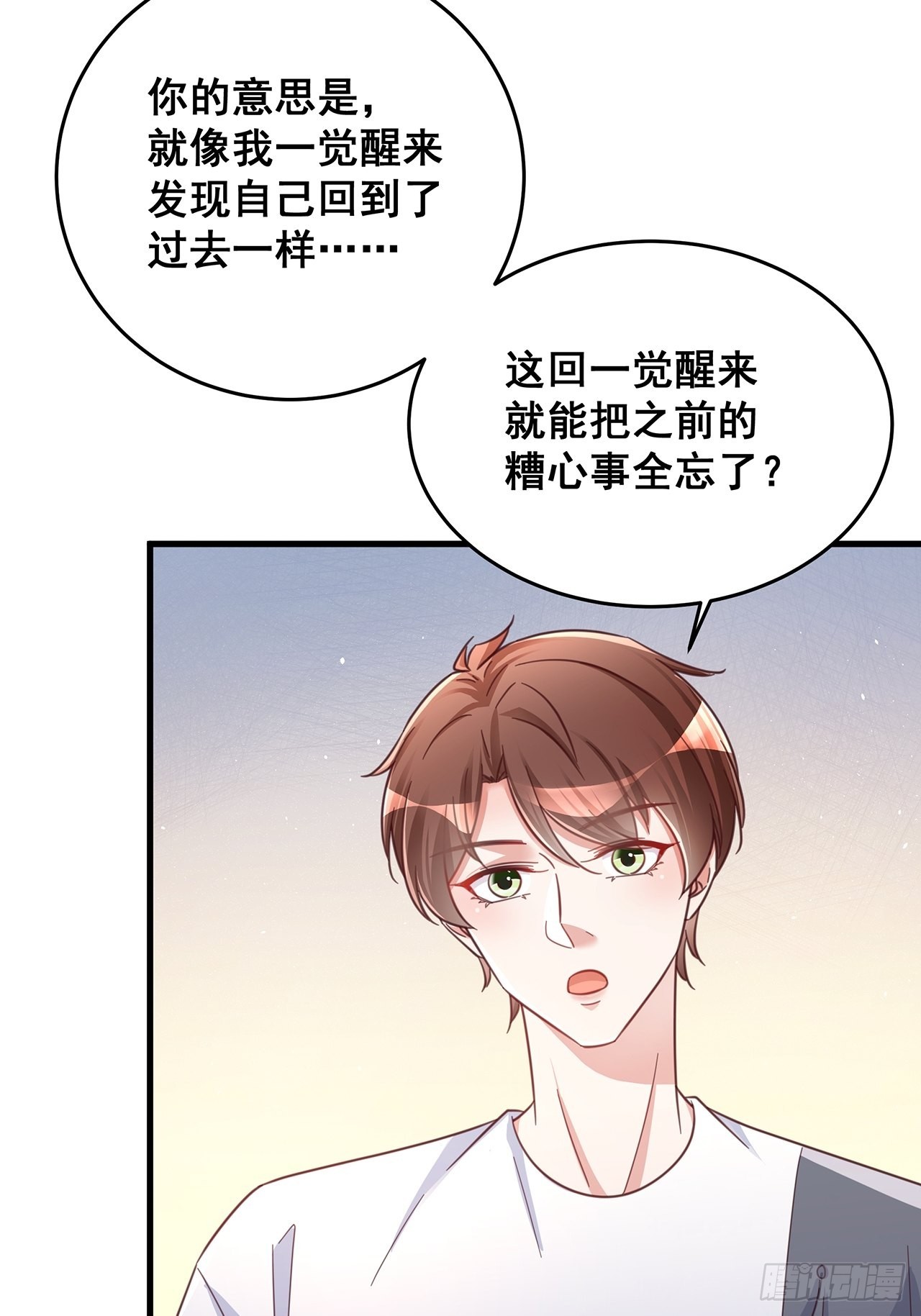 完结章 终身绑定3
