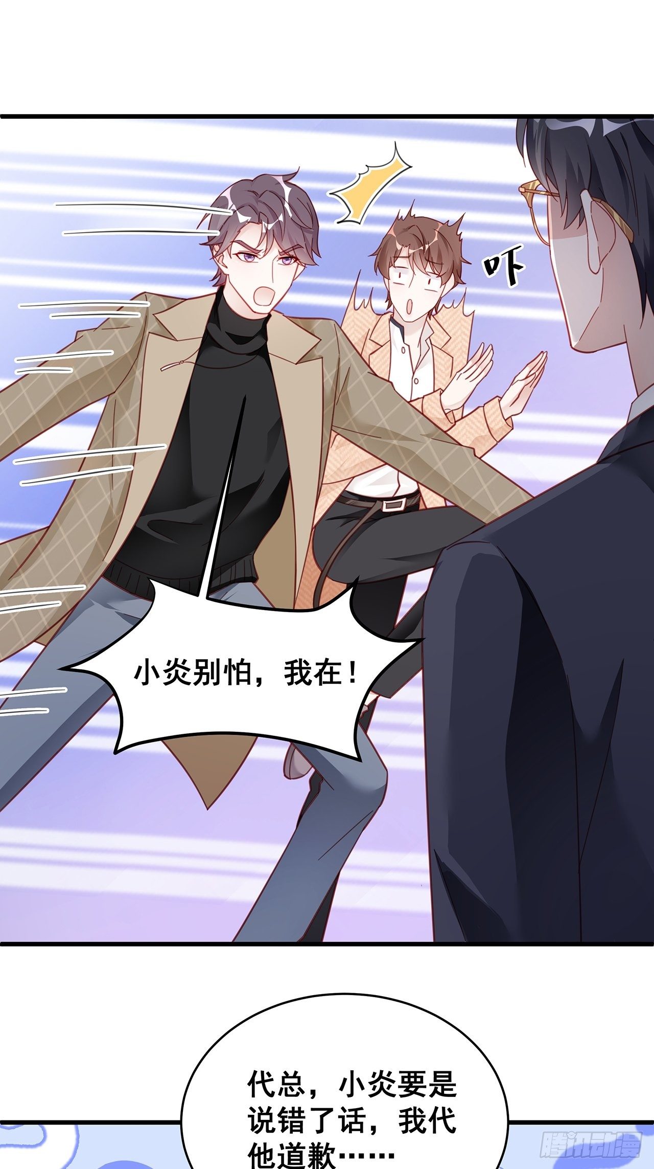 003 渣男上门了！25