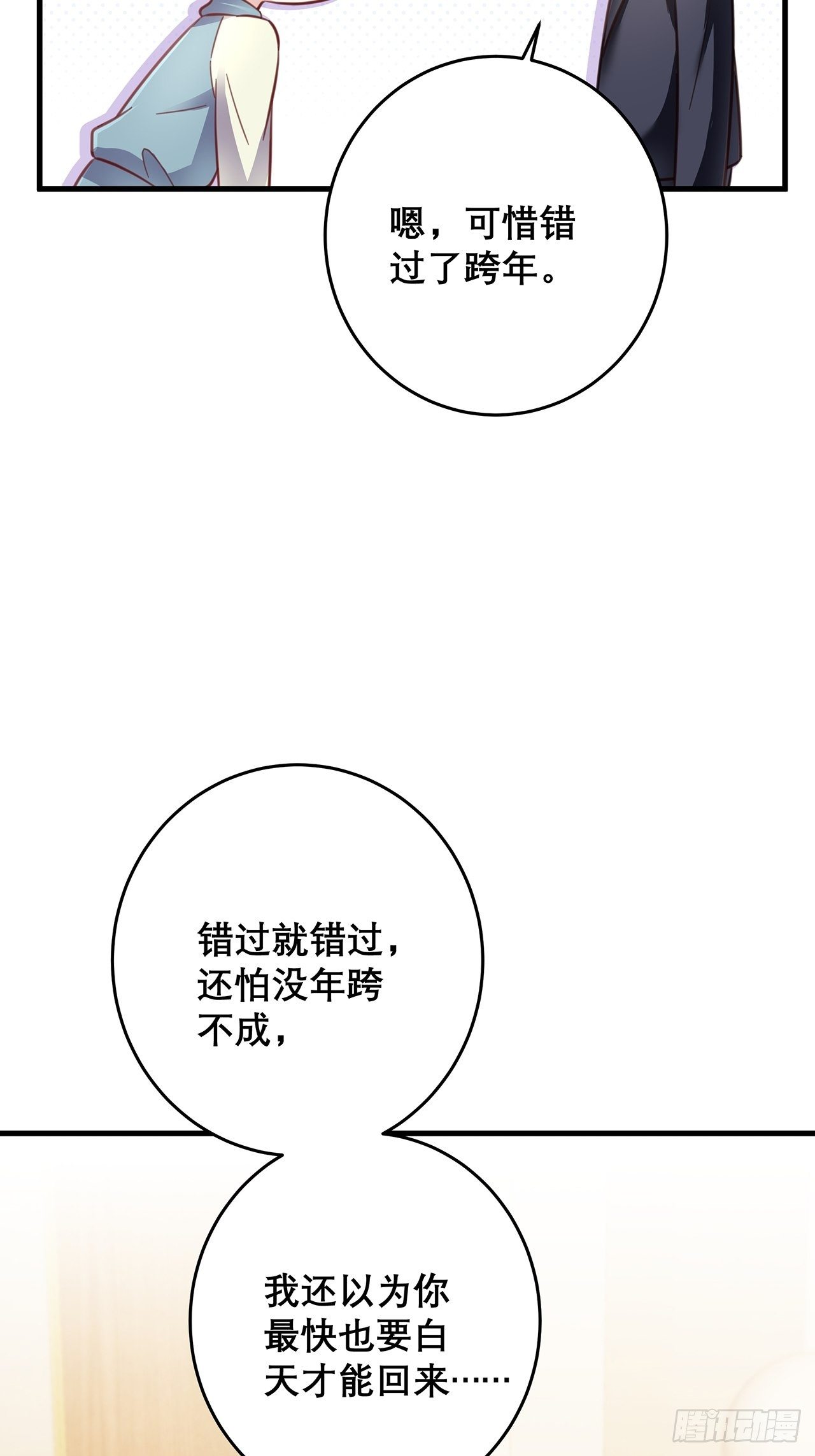 元旦特辑 新成员的到来22
