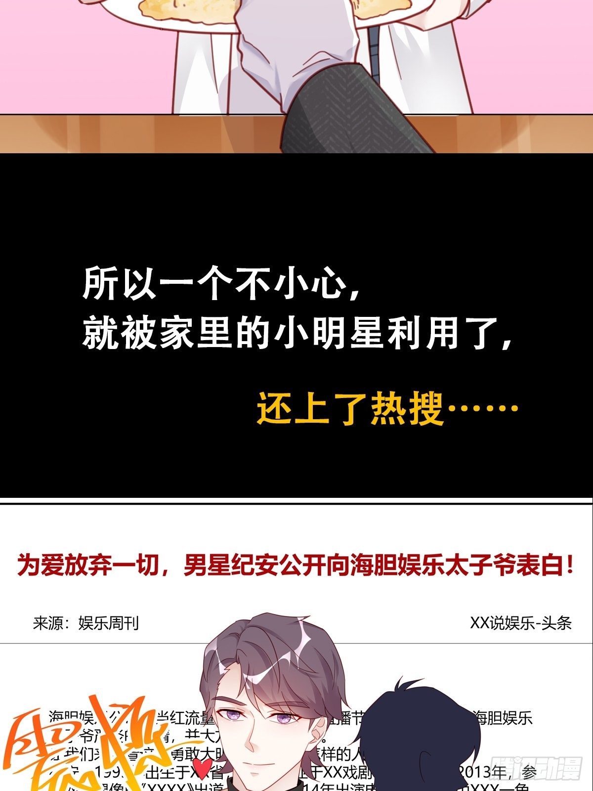 序章 富不过三代竟是真的5