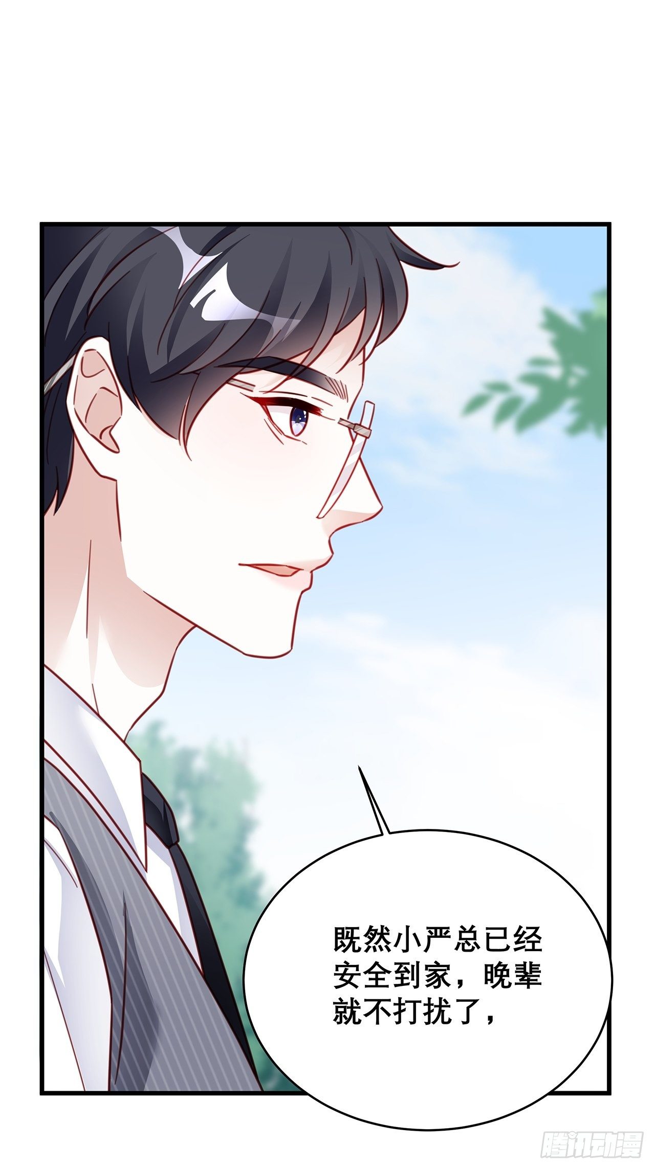 031 见家长咯30
