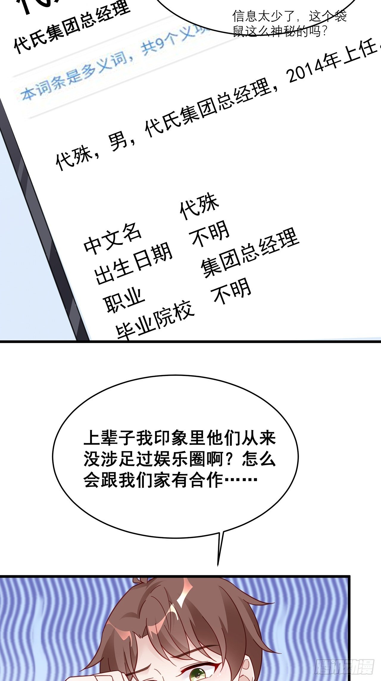 004 两个男的什么不能干？33