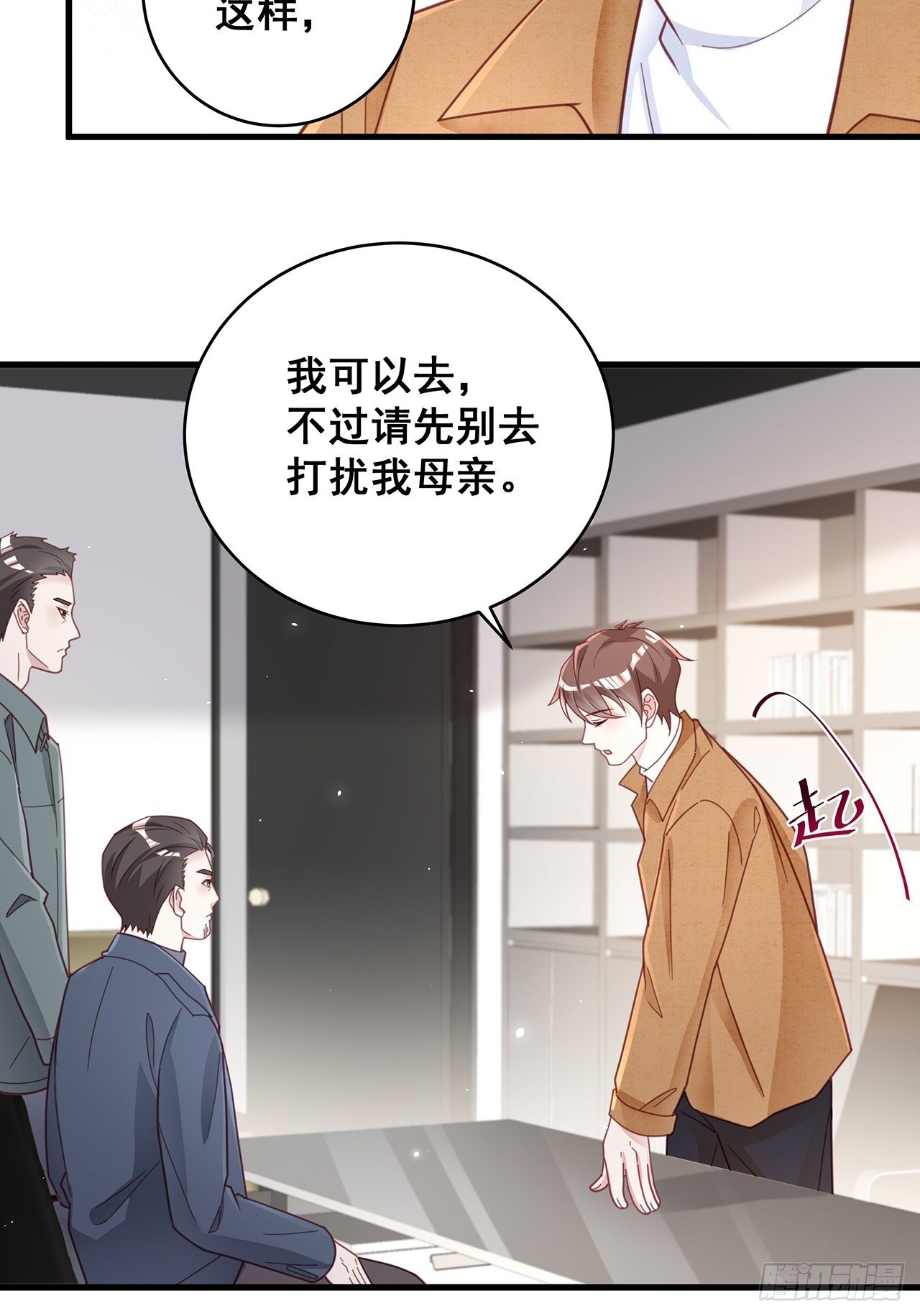 055 男朋友7