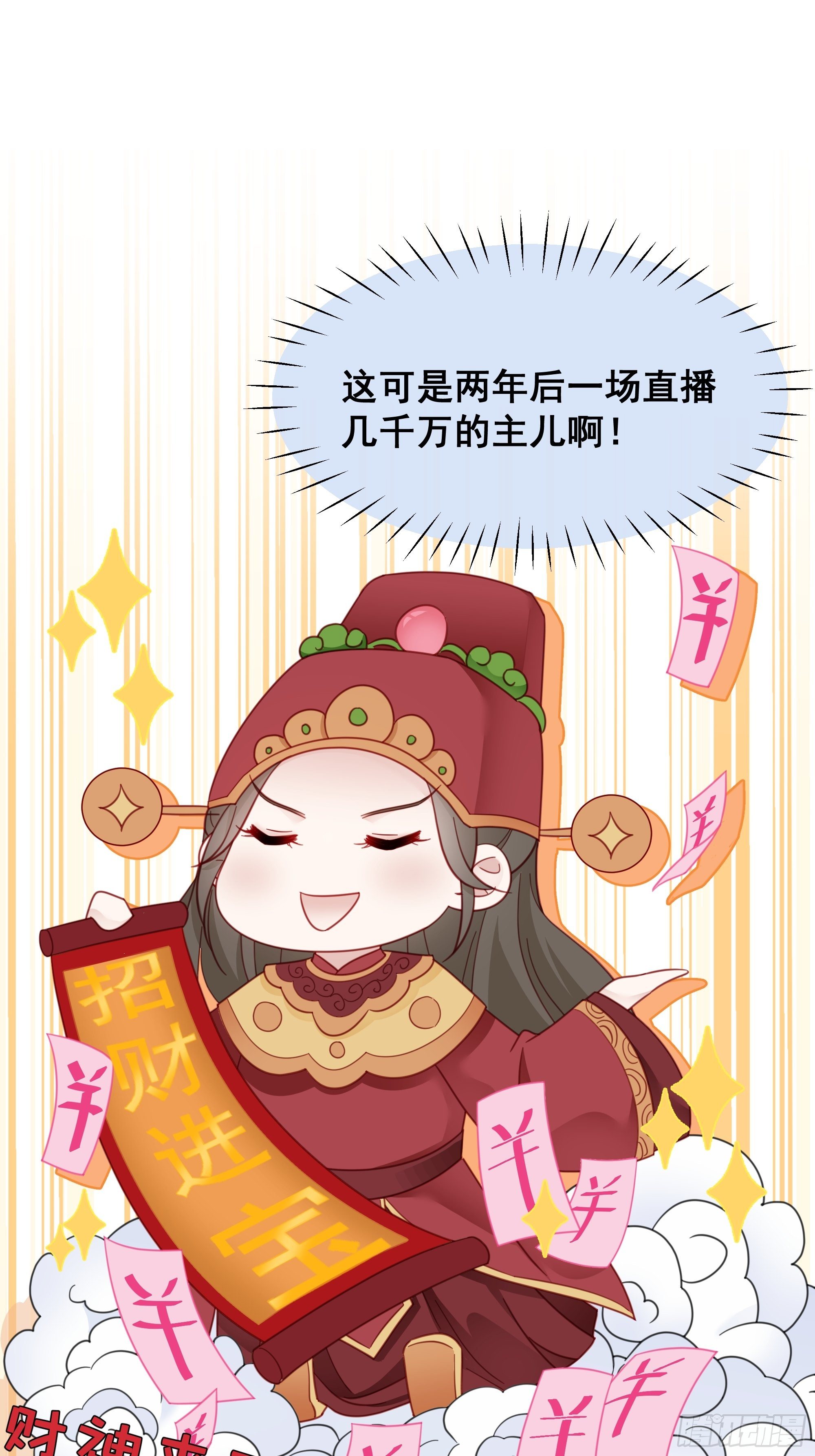 006 别撩我，我只想发财23