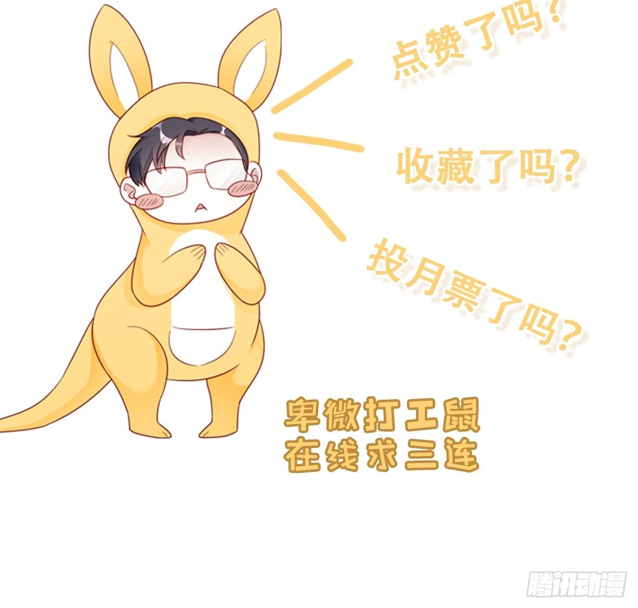 012 妈妈竟是磕学家？！36