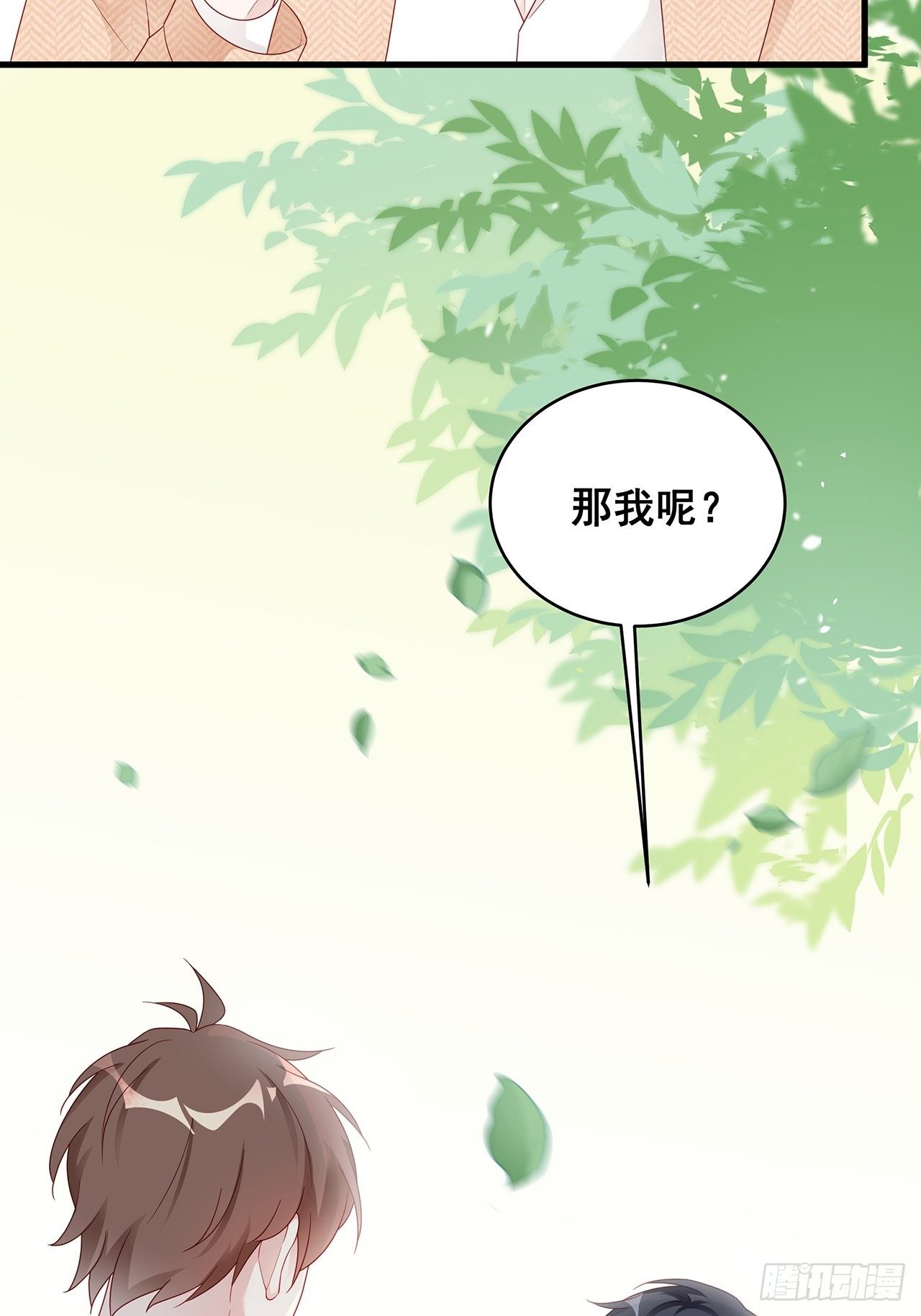 003 渣男上门了！4