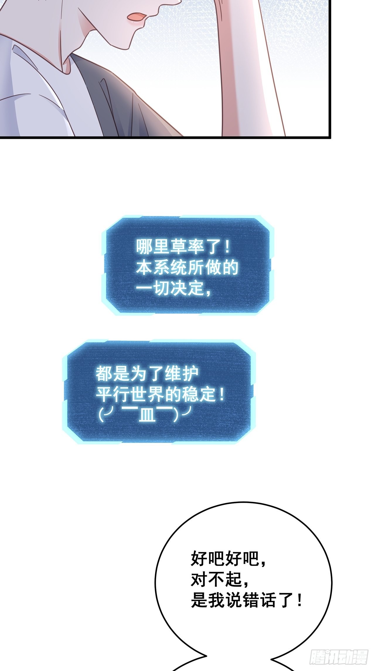 完结章终身绑定22
