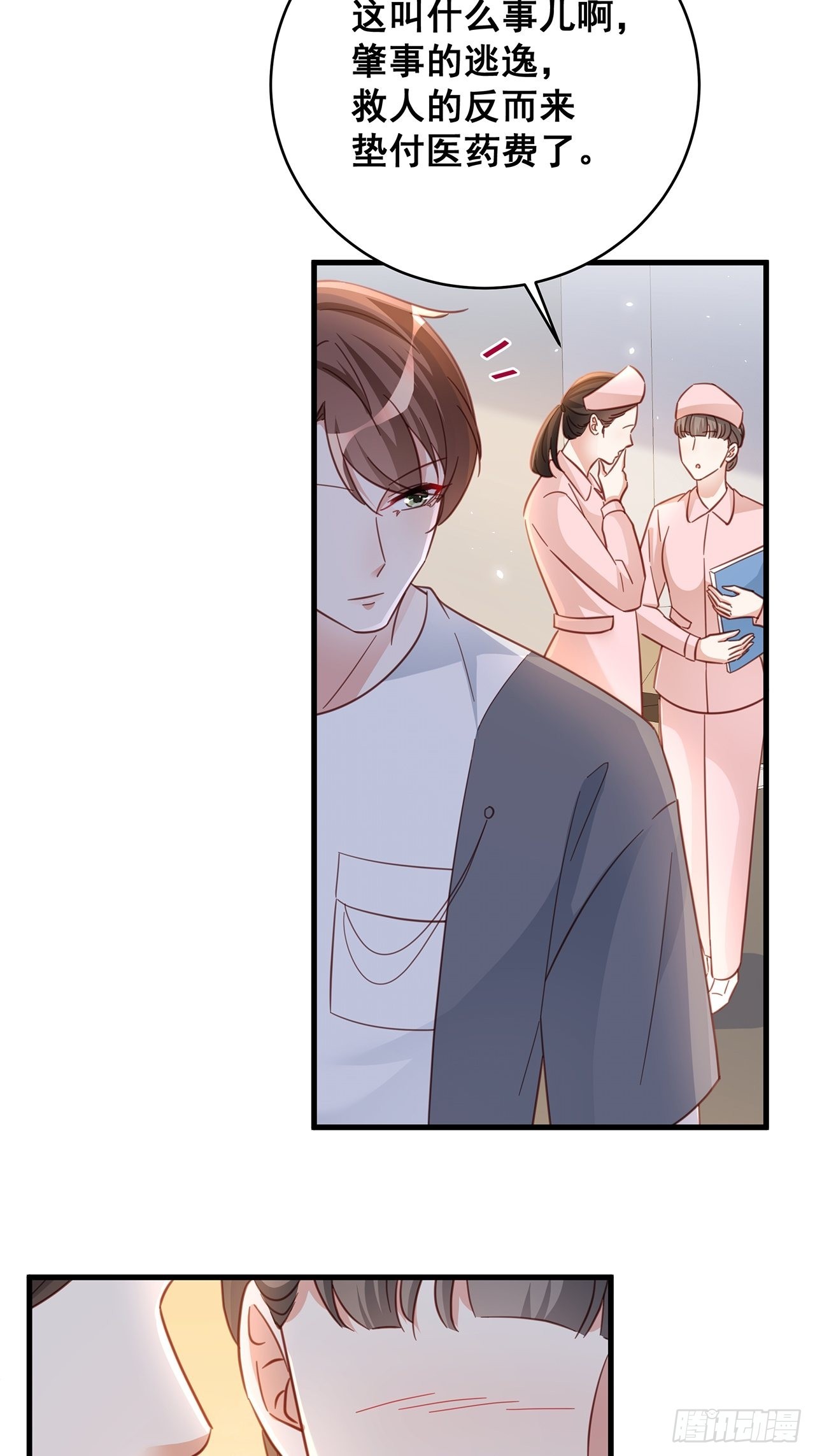 069回到过去9