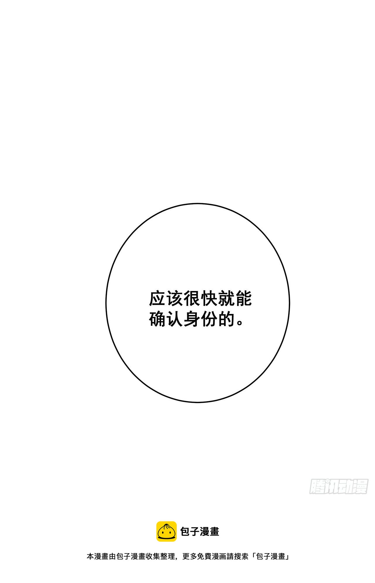 053 你情我愿还是各取所需36
