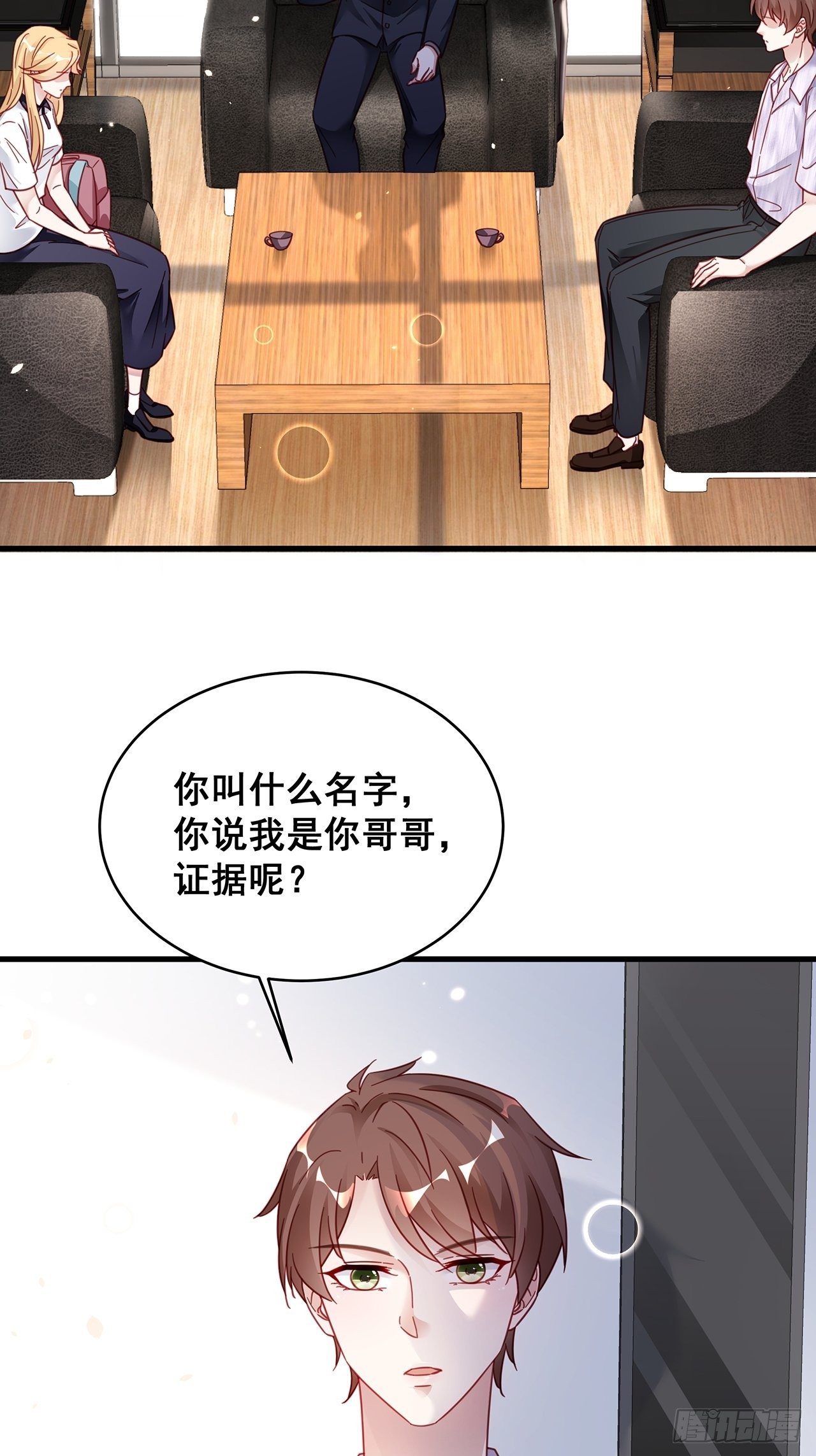 026 错综复杂的关系网11