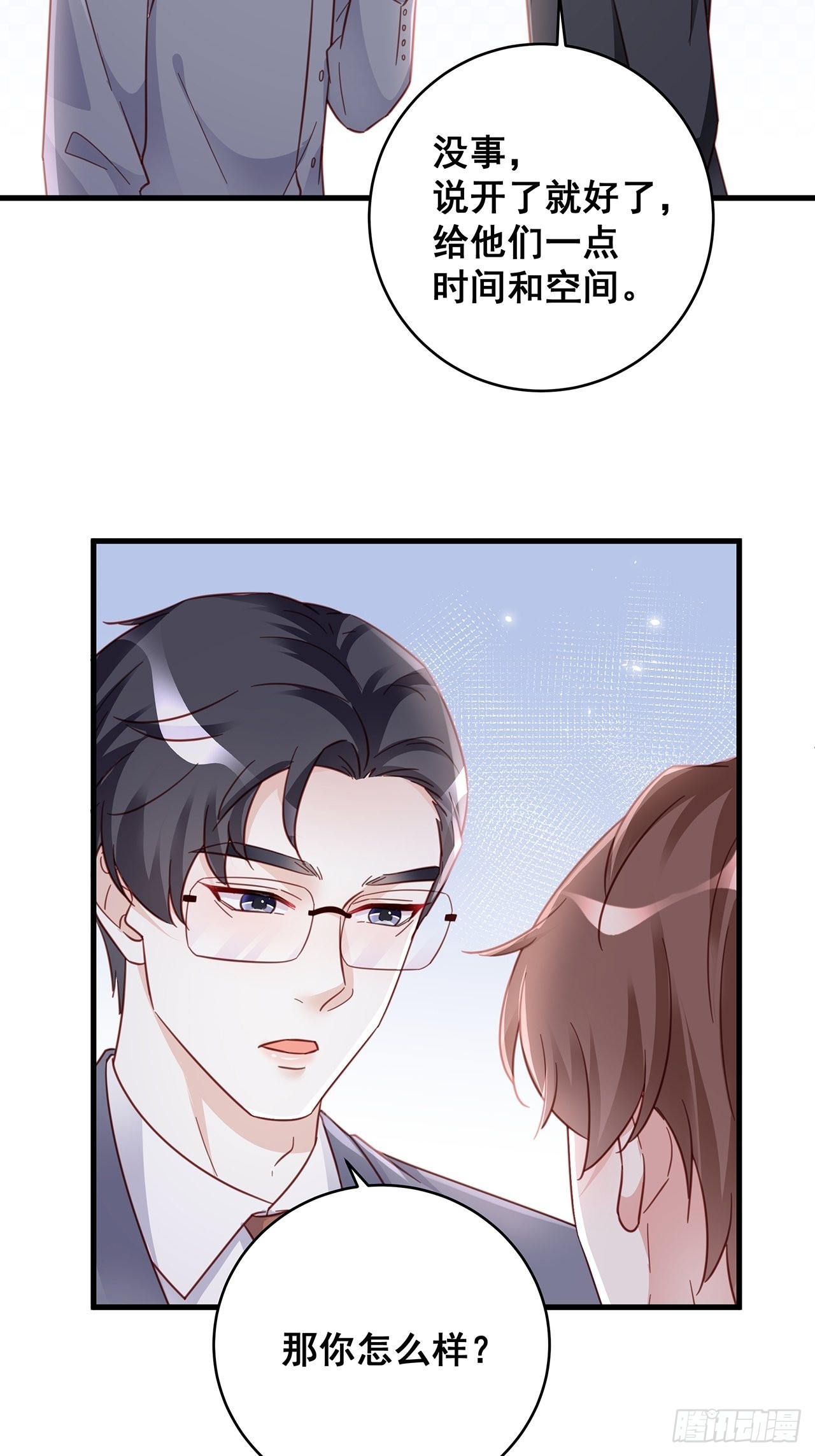 061 是你？？！4