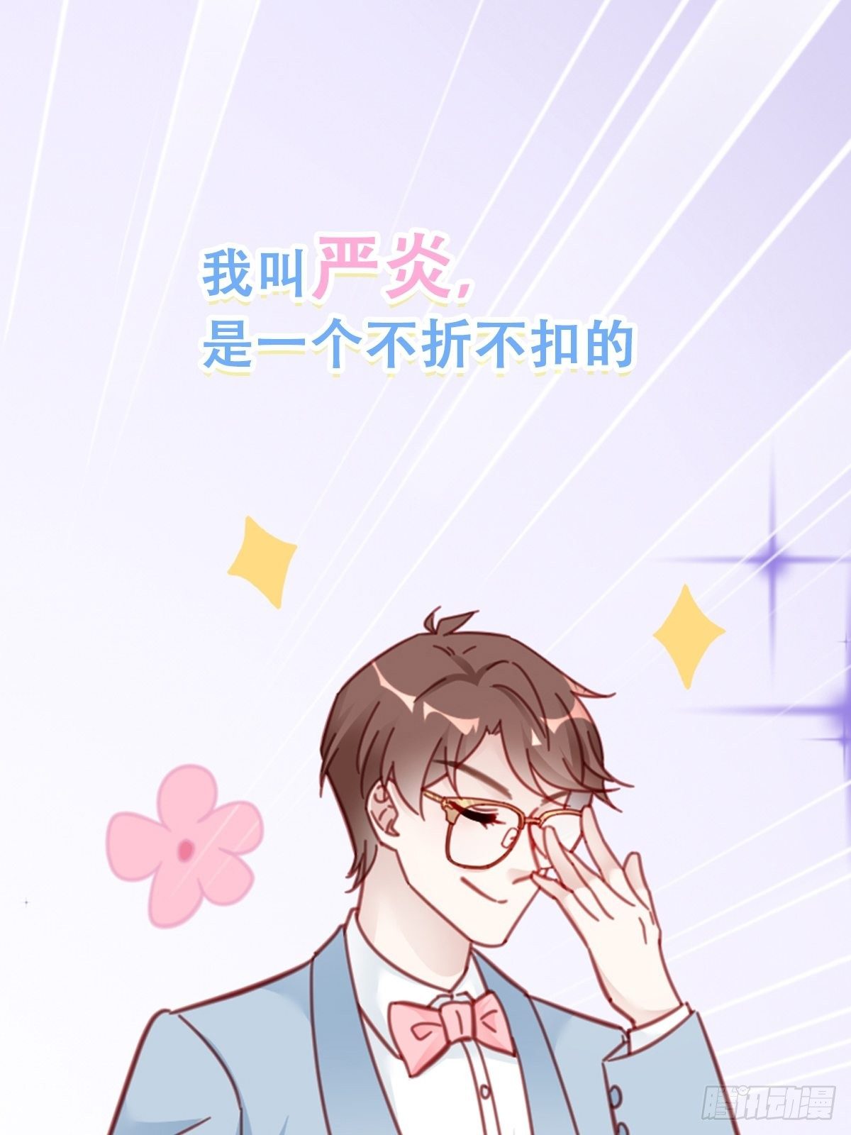 序章 富不过三代竟是真的0