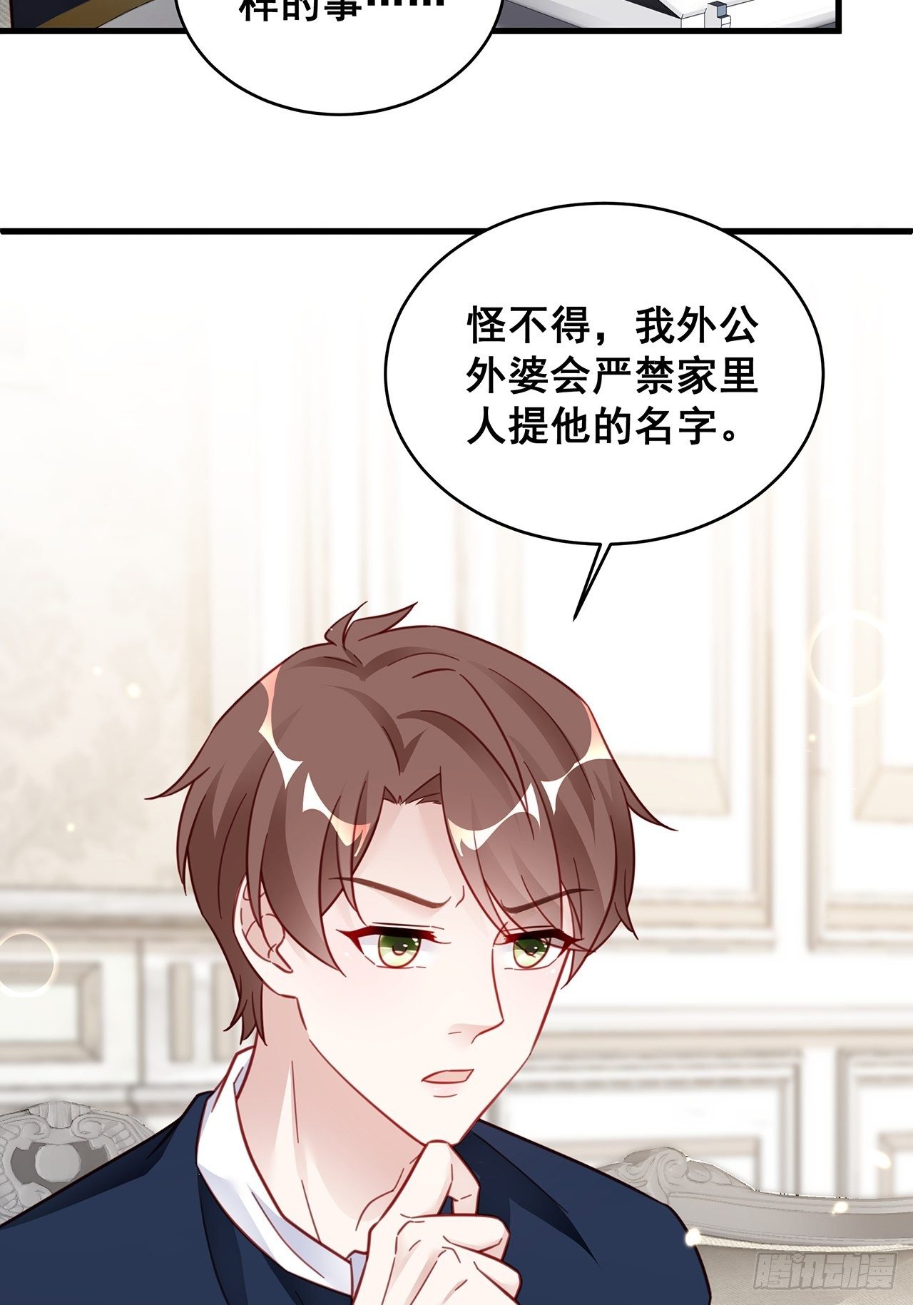 021 惊天大瓜！33