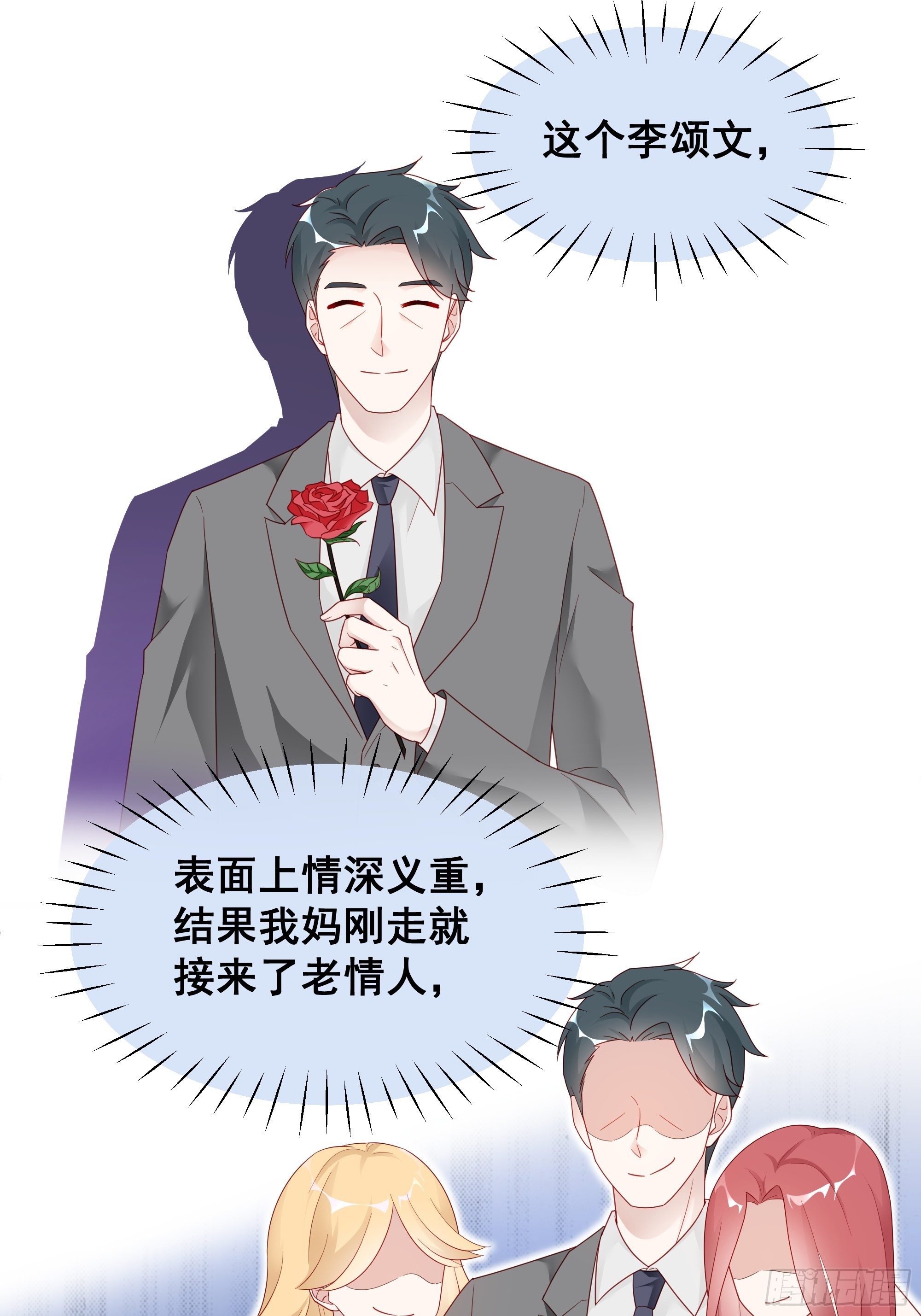 002 妈妈再爱我一次20