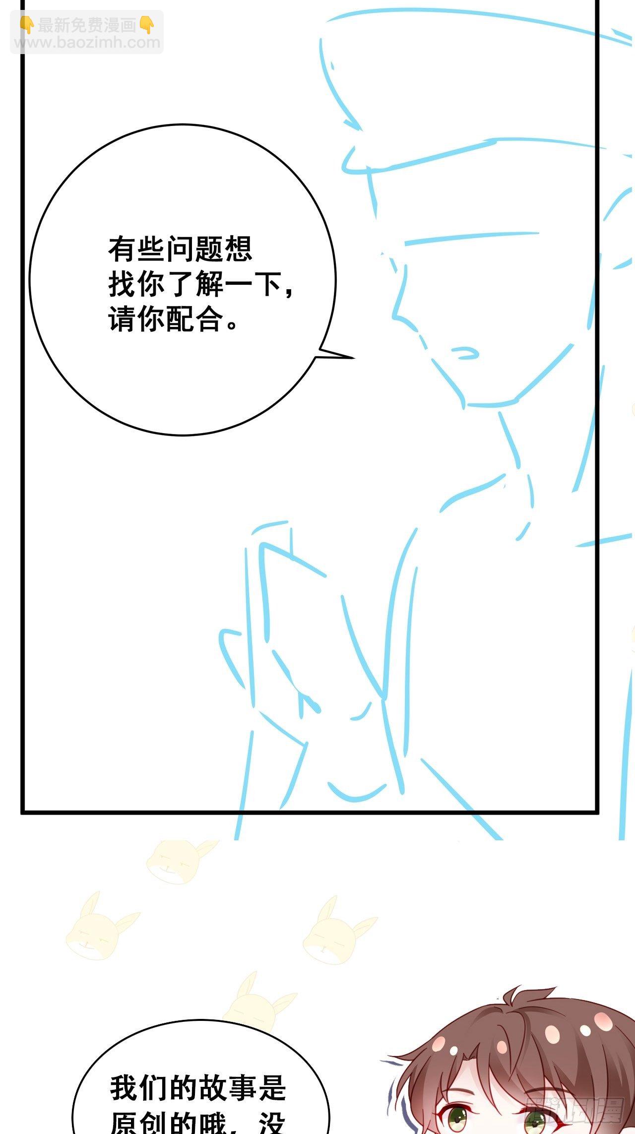 053 你情我愿还是各取所需39