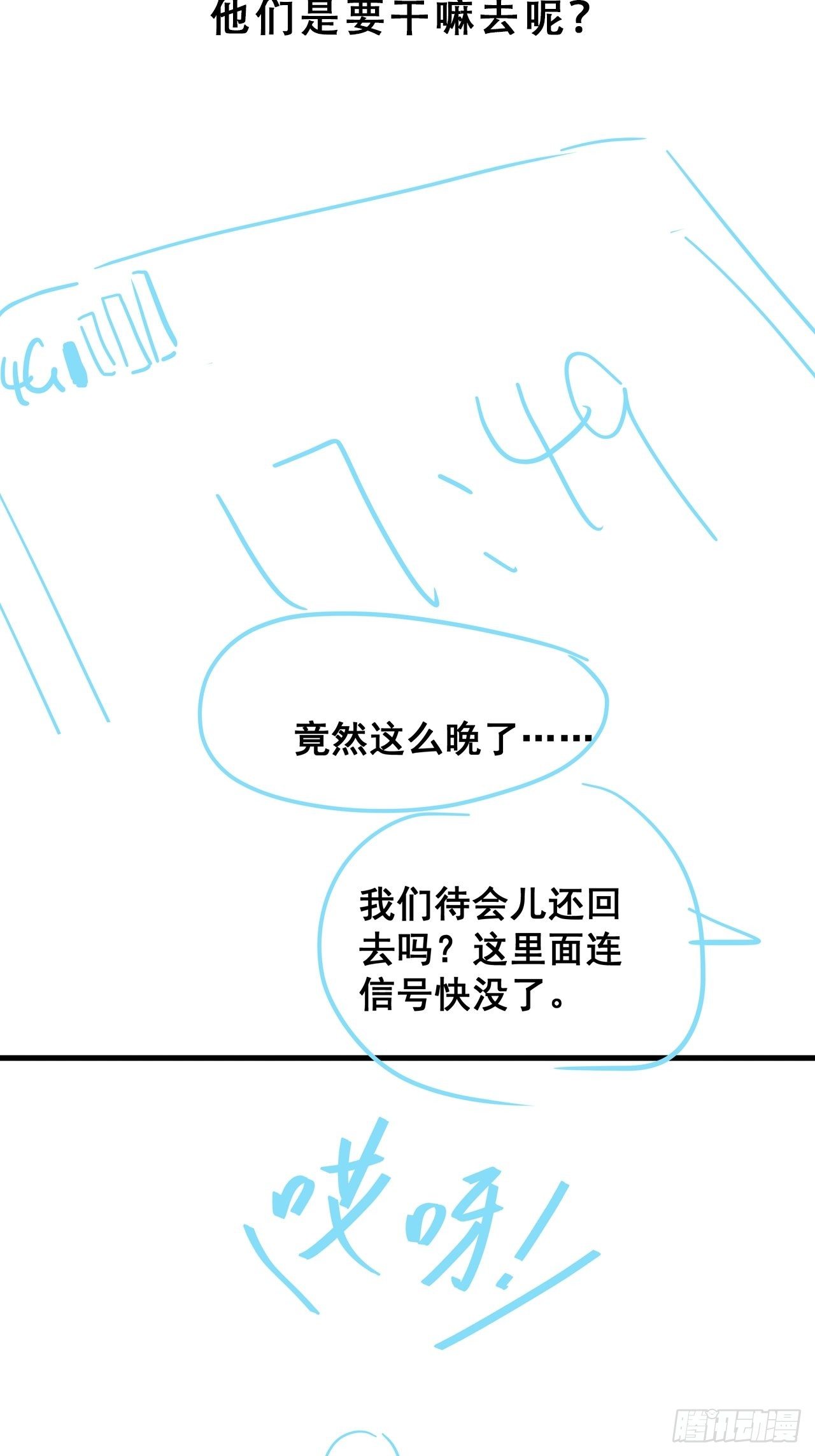 026 错综复杂的关系网53