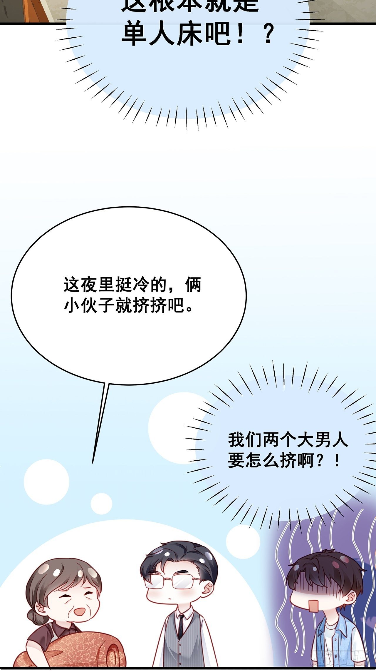 029 第二次同床共枕3