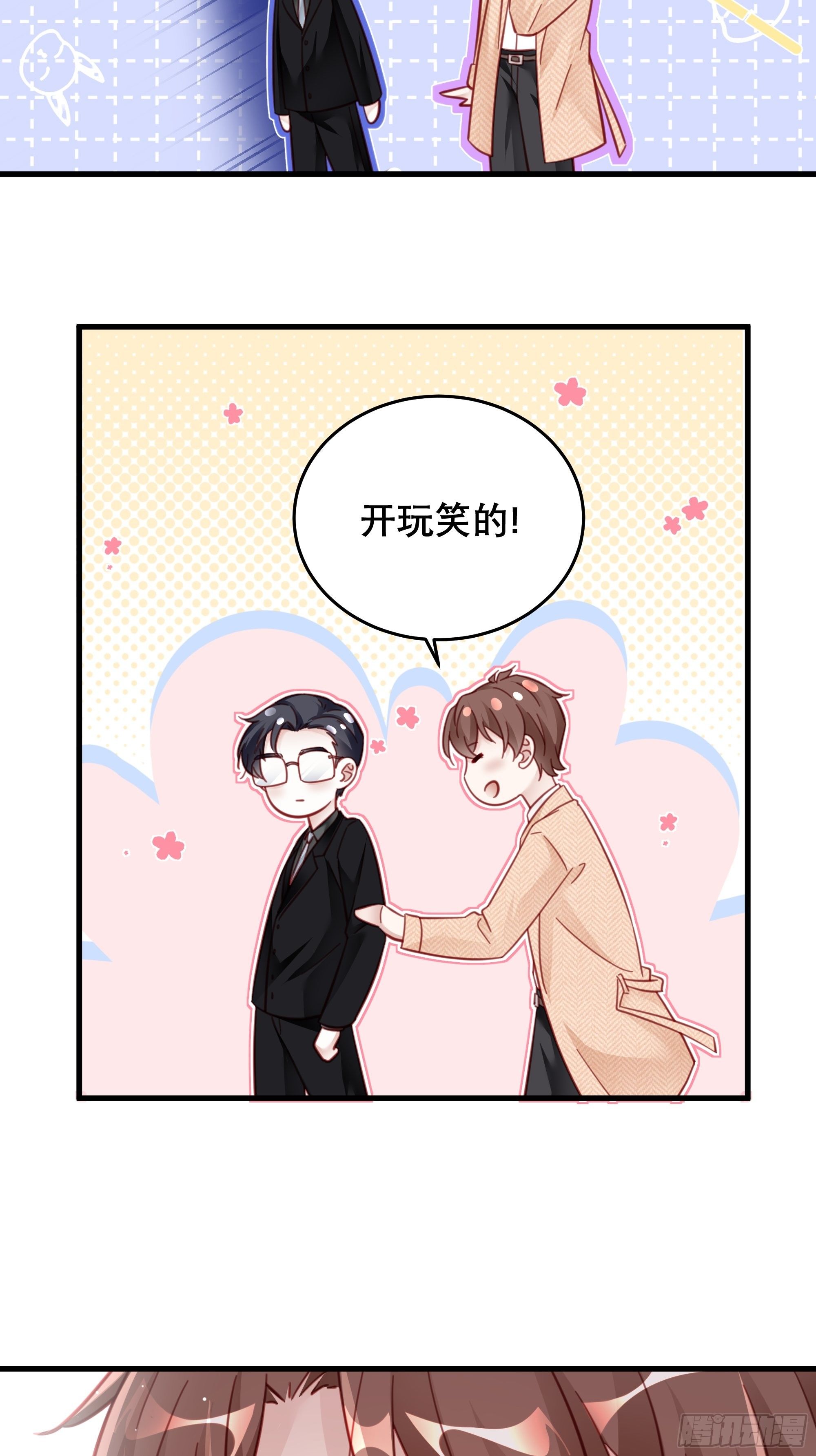 042 家产都是我的？23