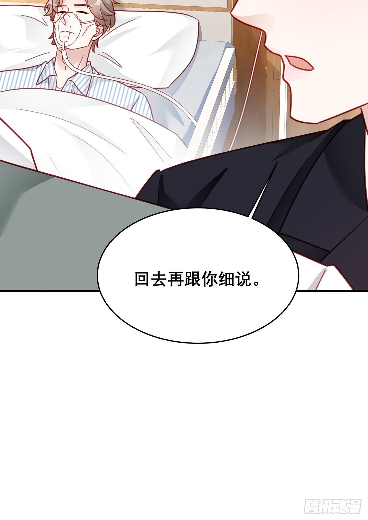 035 过去的真相？32