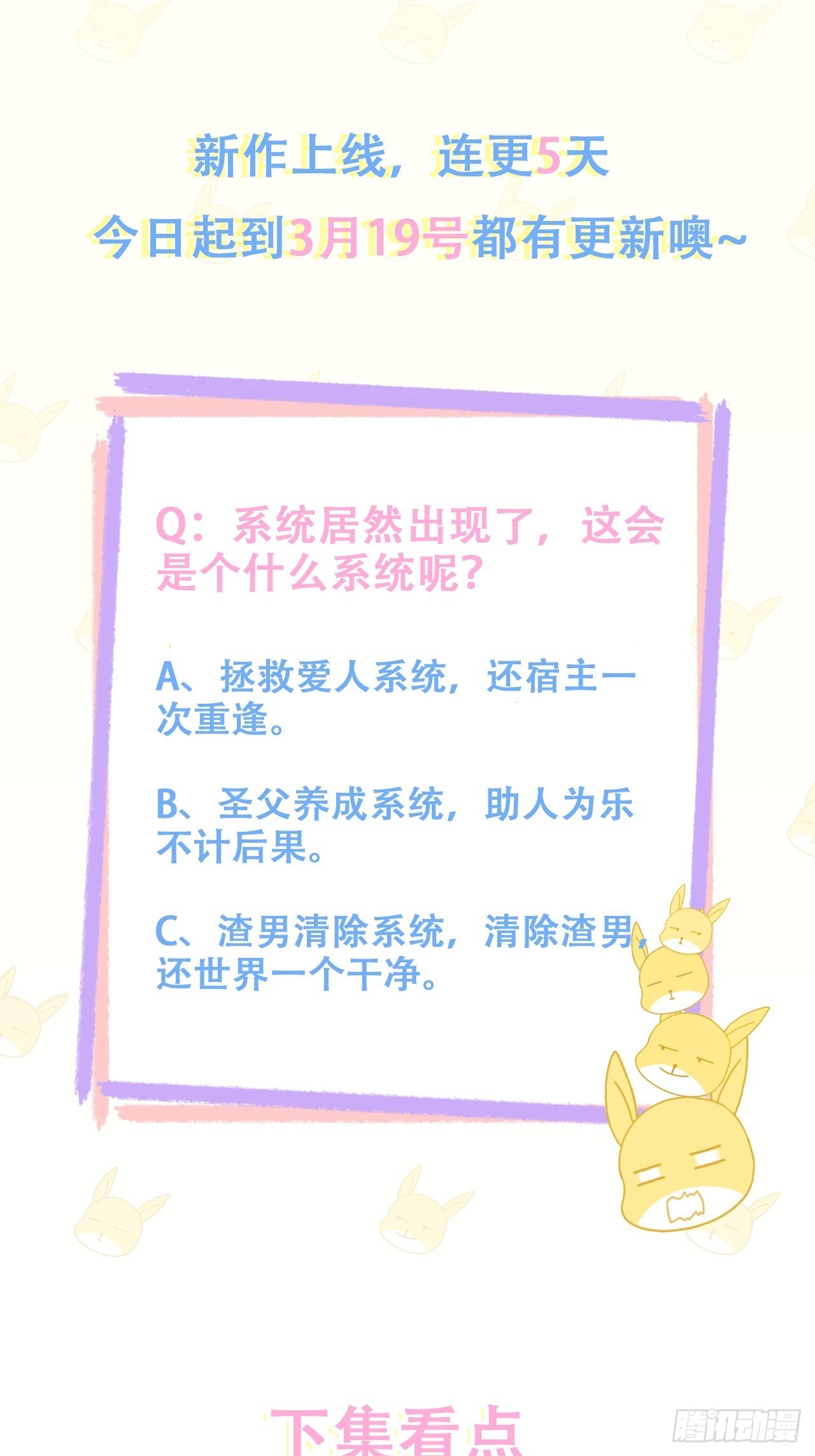 004 两个男的什么不能干？46