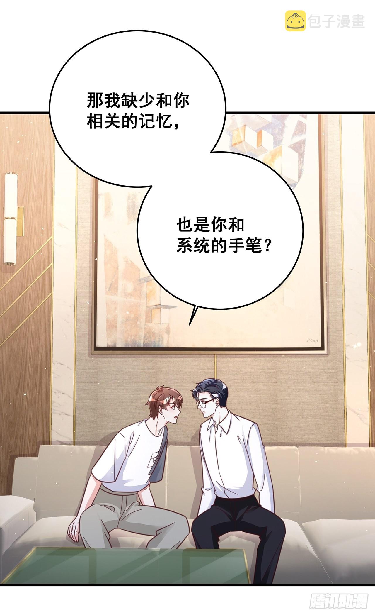 完结章 终身绑定7