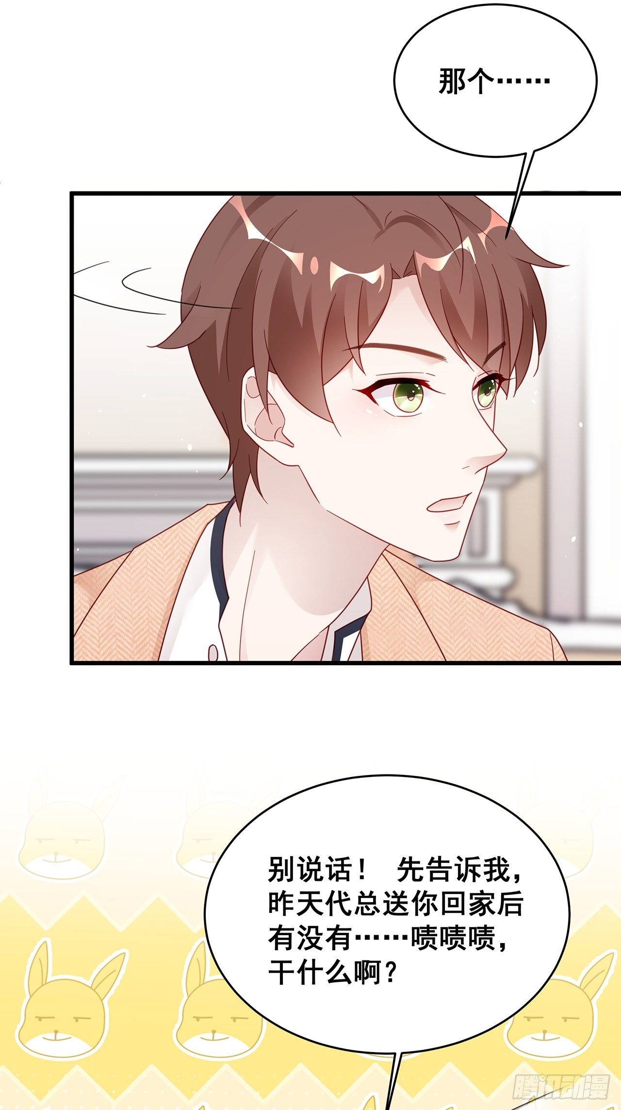 004 两个男的什么不能干？11
