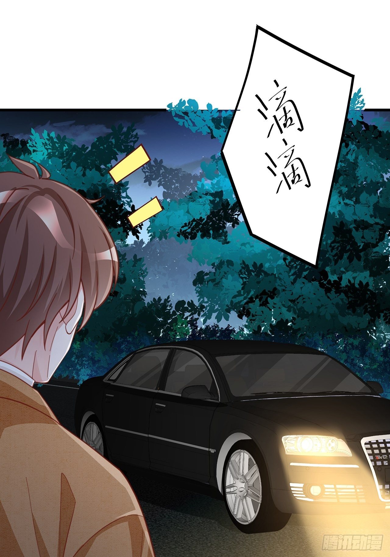 056 迟早改口21