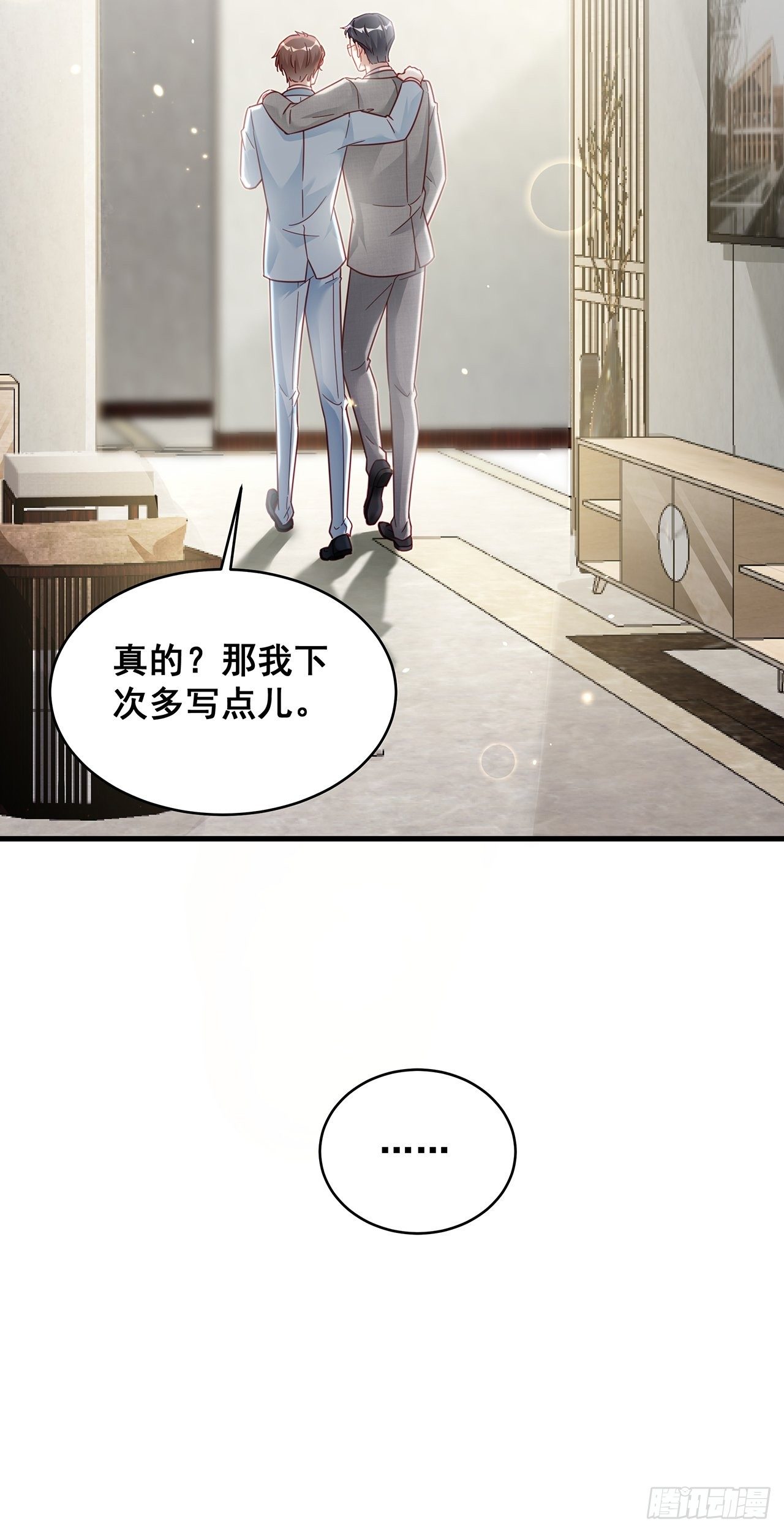 018 你要对我负责！18