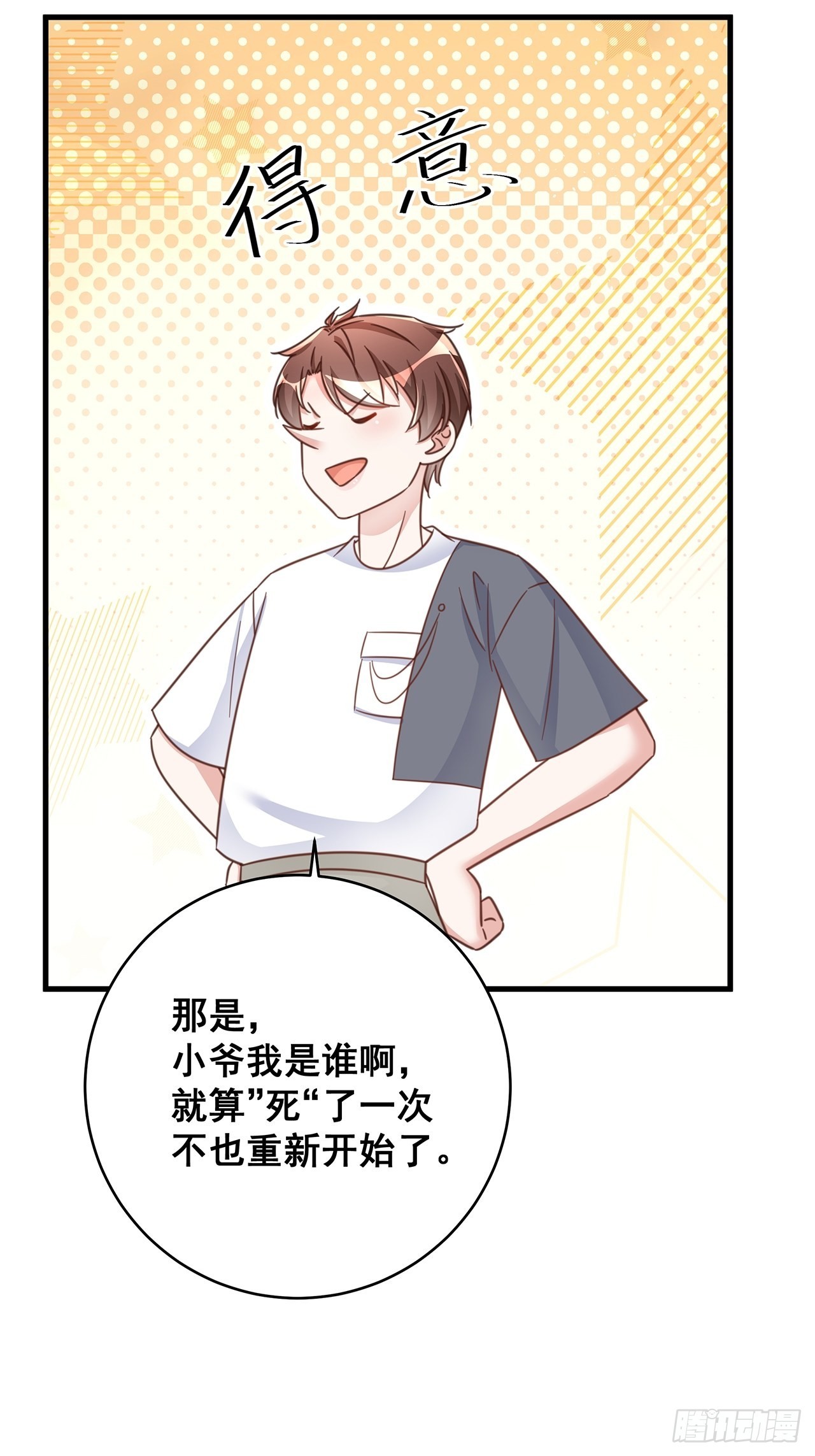 071最后的选择27