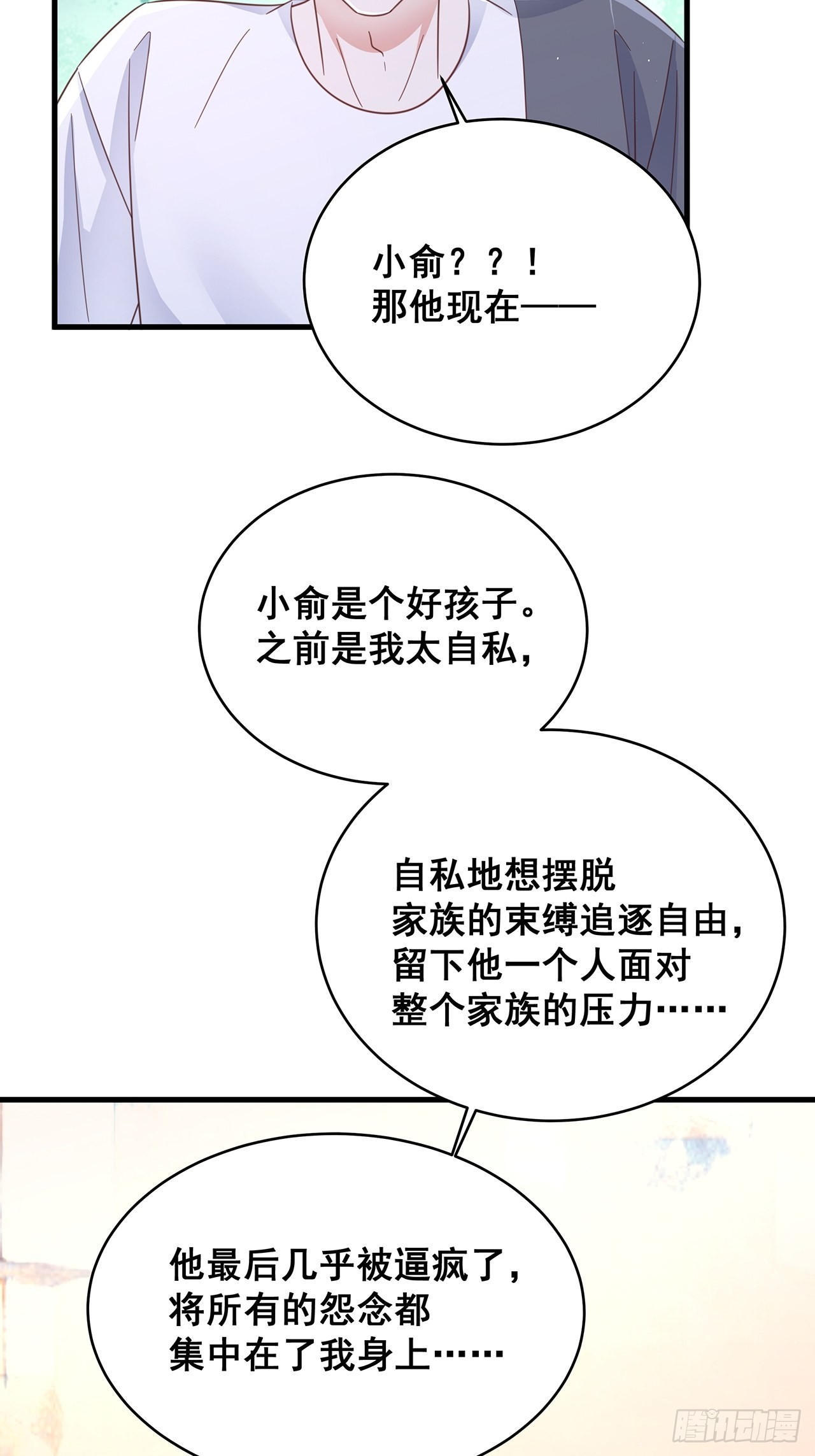 071最后的选择34